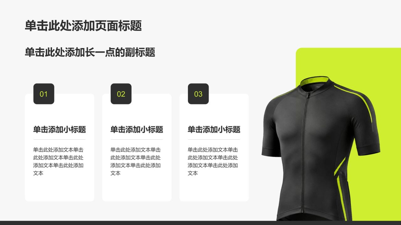 黄色商务风公司产品介绍PPT模板
