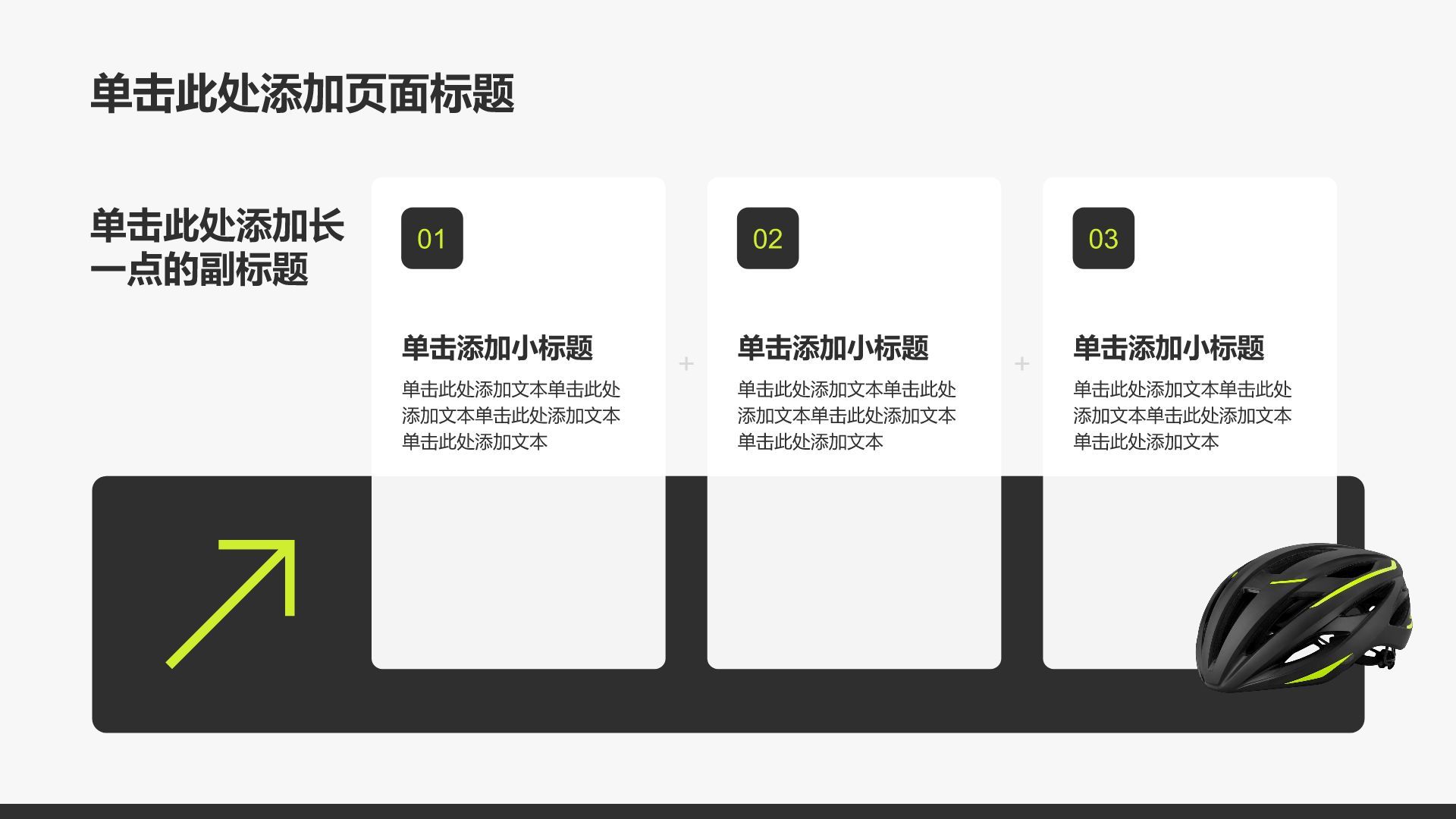 黄色商务风公司产品介绍PPT模板