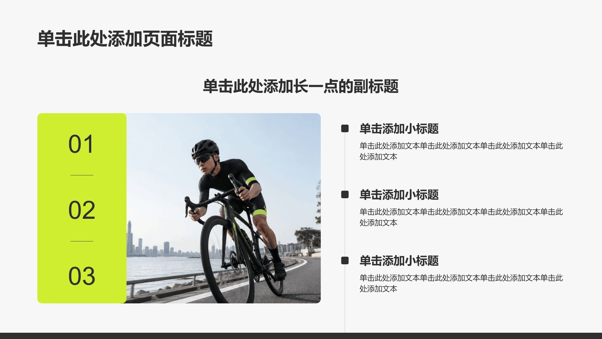 黄色商务风公司产品介绍PPT模板