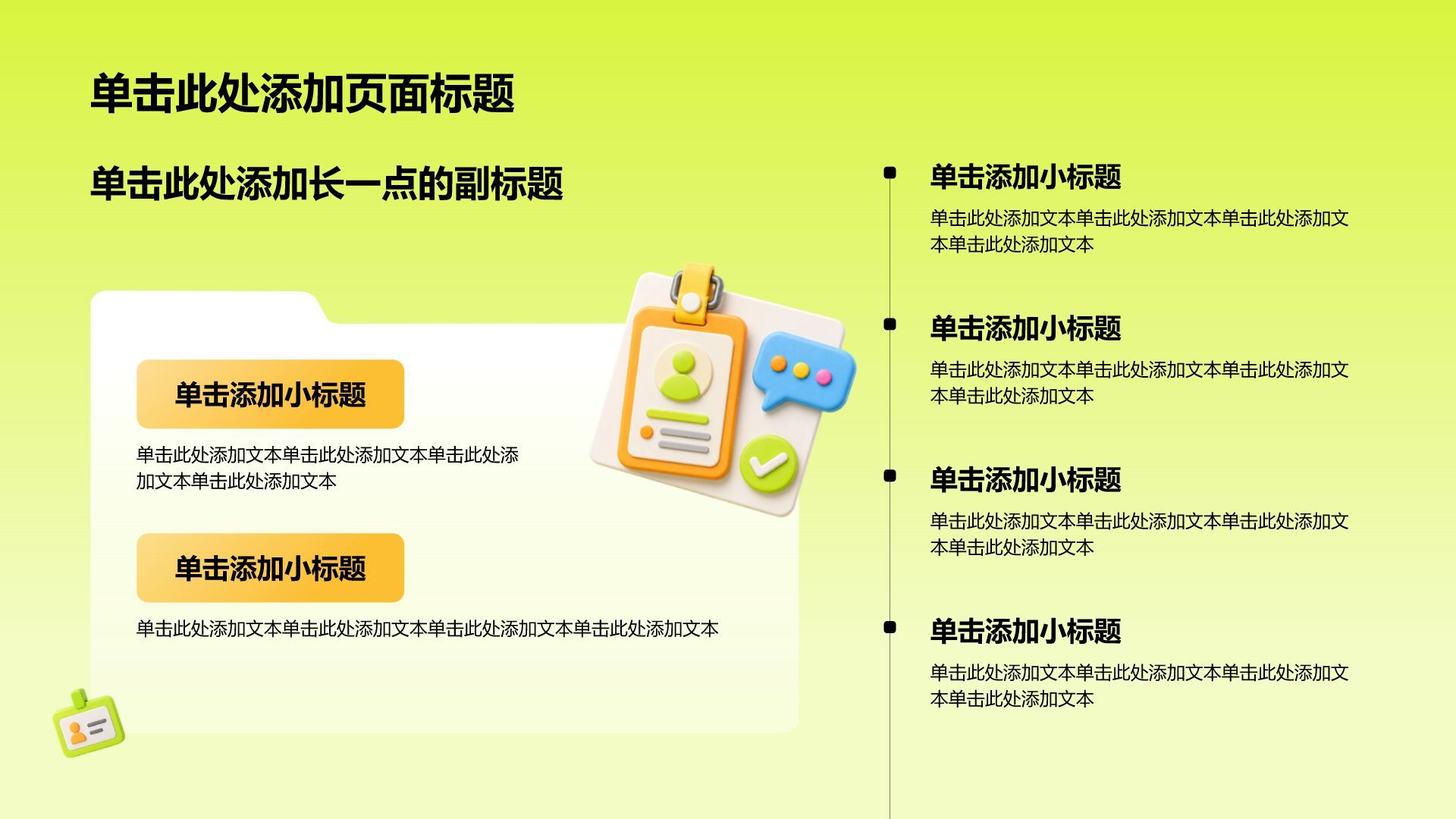 橙色插画风大学生个人简历PPT模板