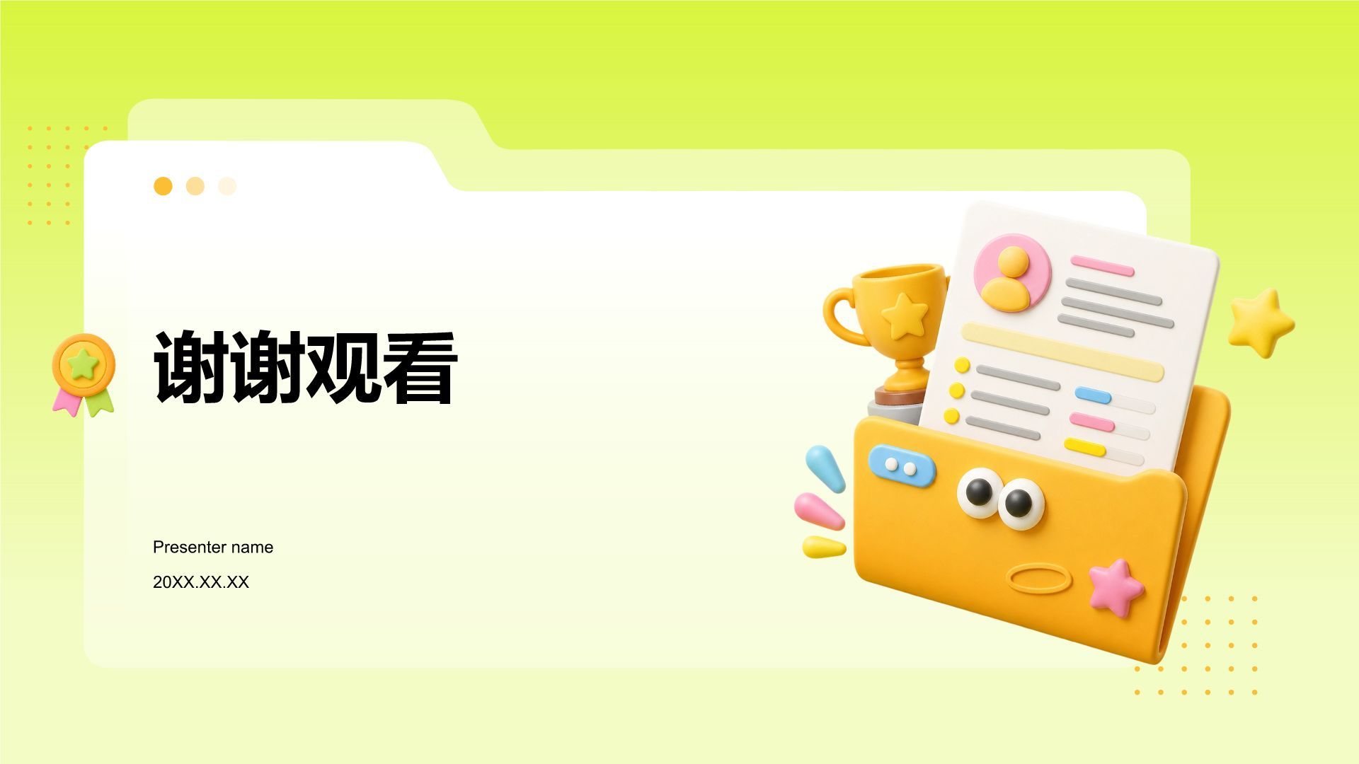 橙色插画风大学生个人简历PPT模板