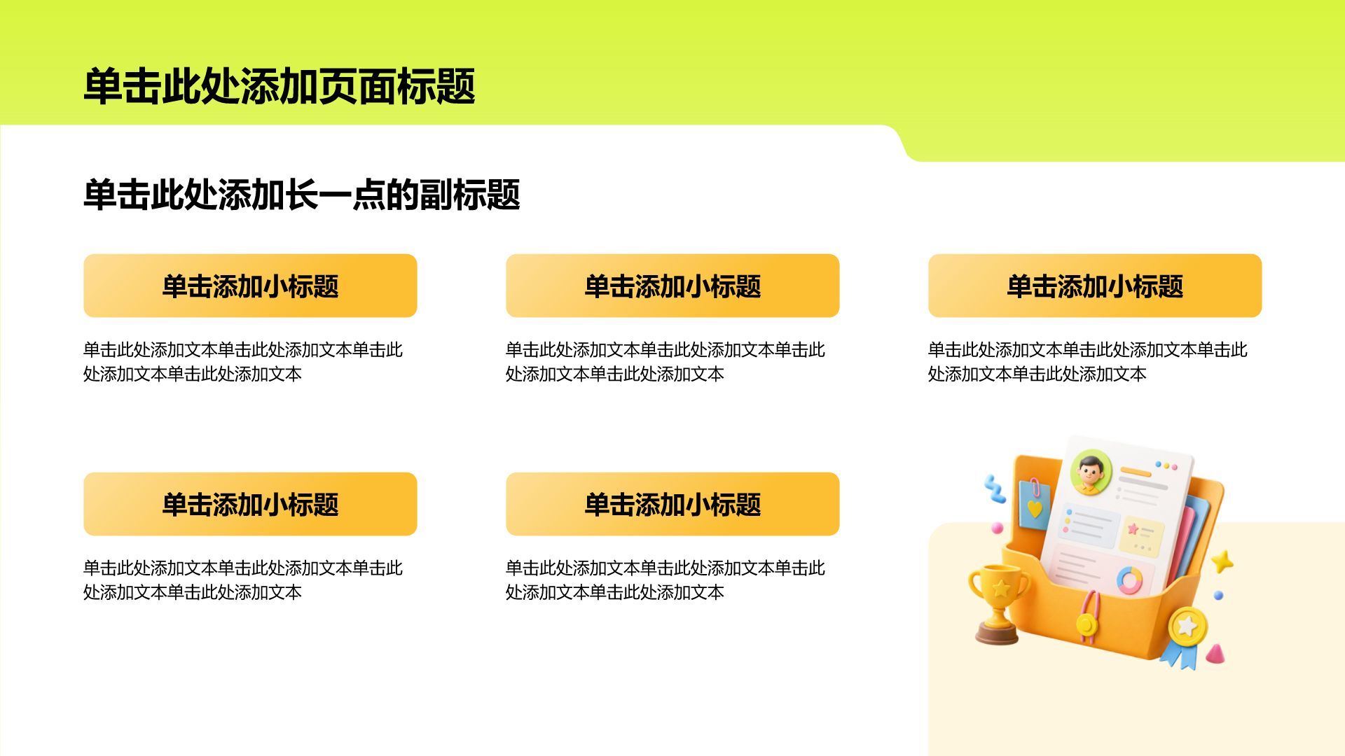 橙色插画风大学生个人简历PPT模板