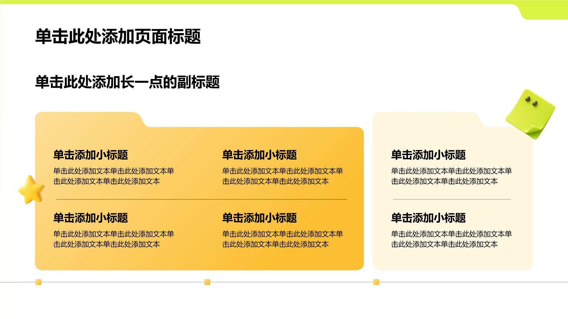 橙色插画风大学生个人简历PPT模板