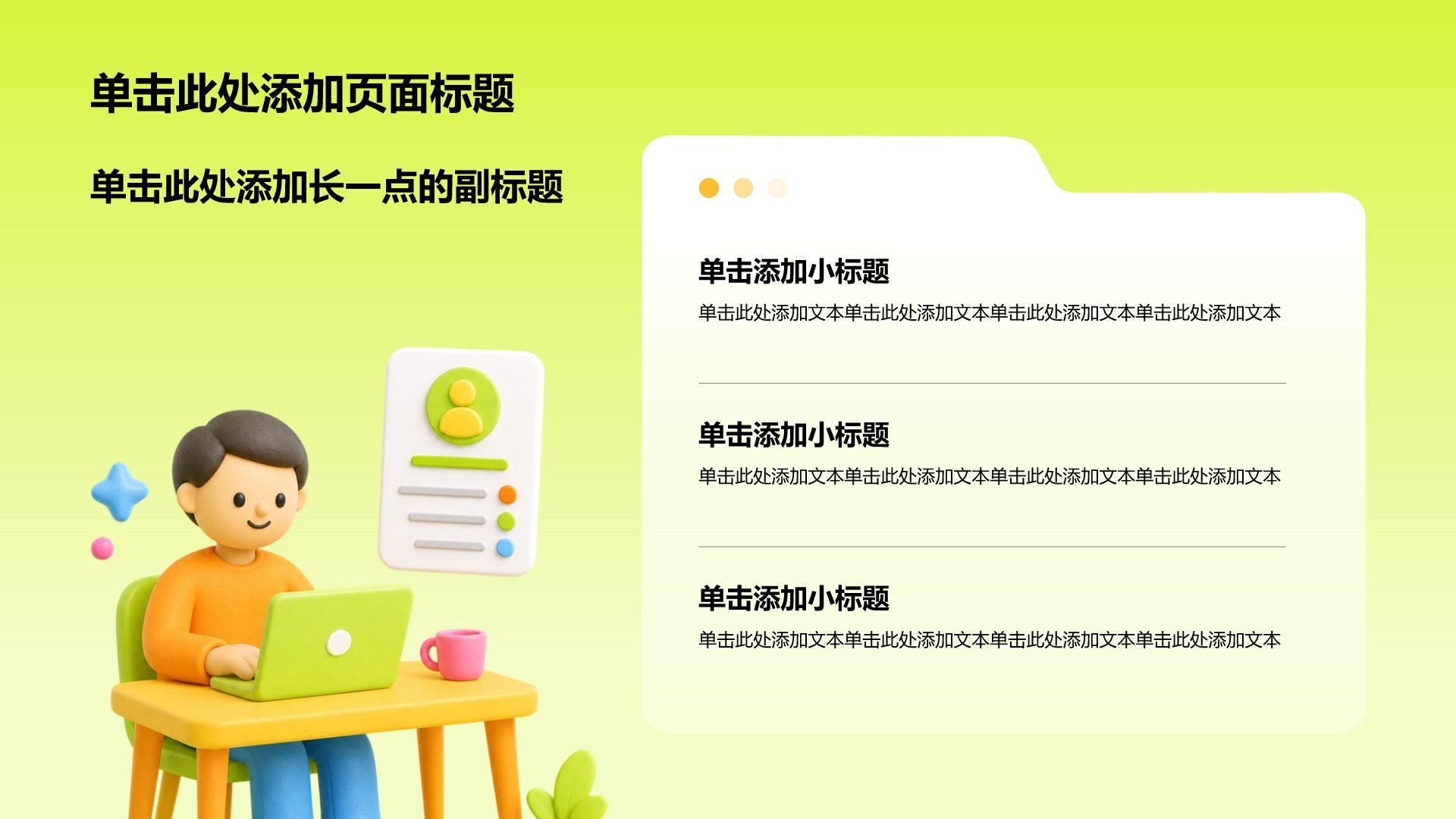 橙色插画风大学生个人简历PPT模板