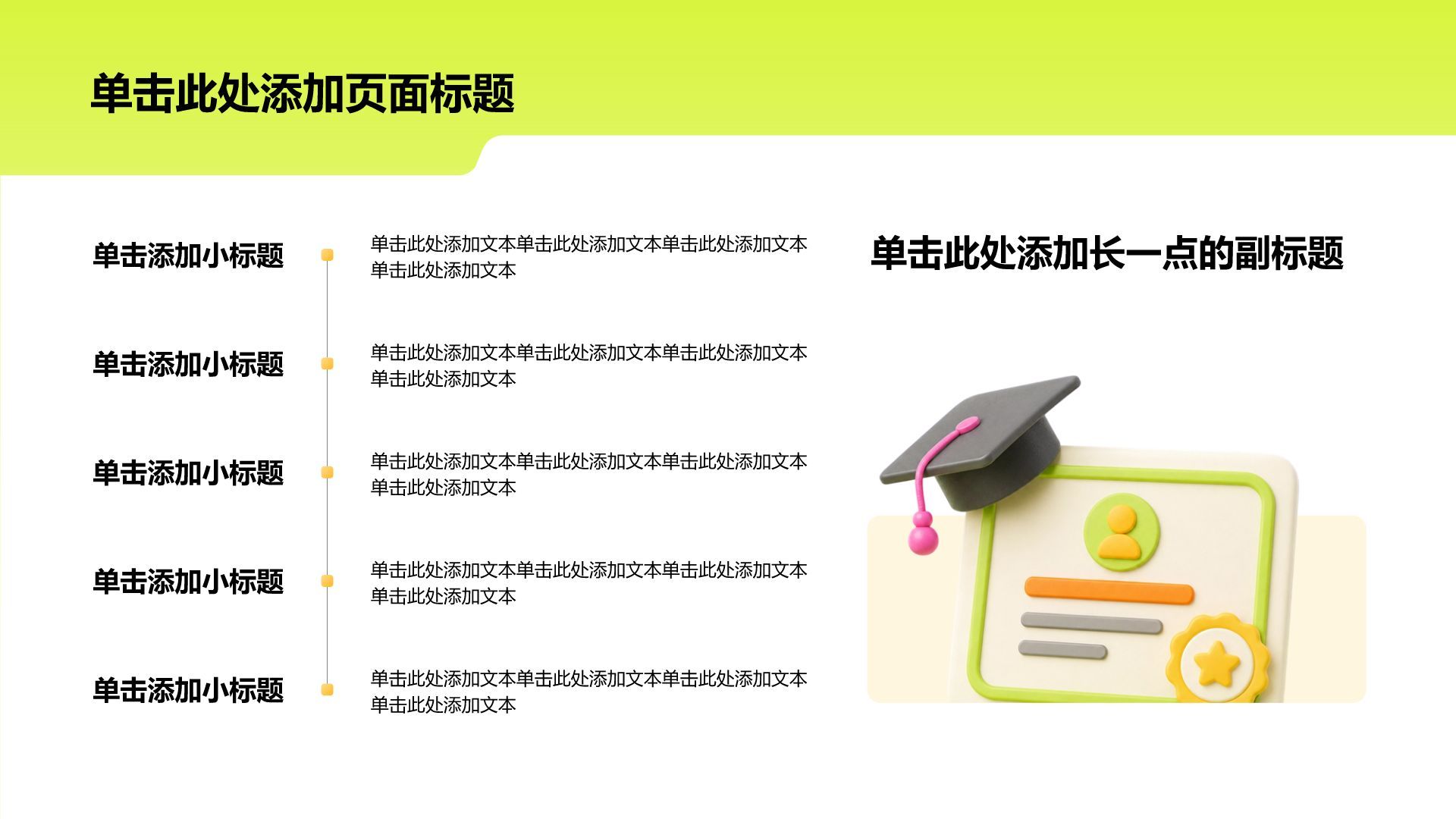 橙色插画风大学生个人简历PPT模板