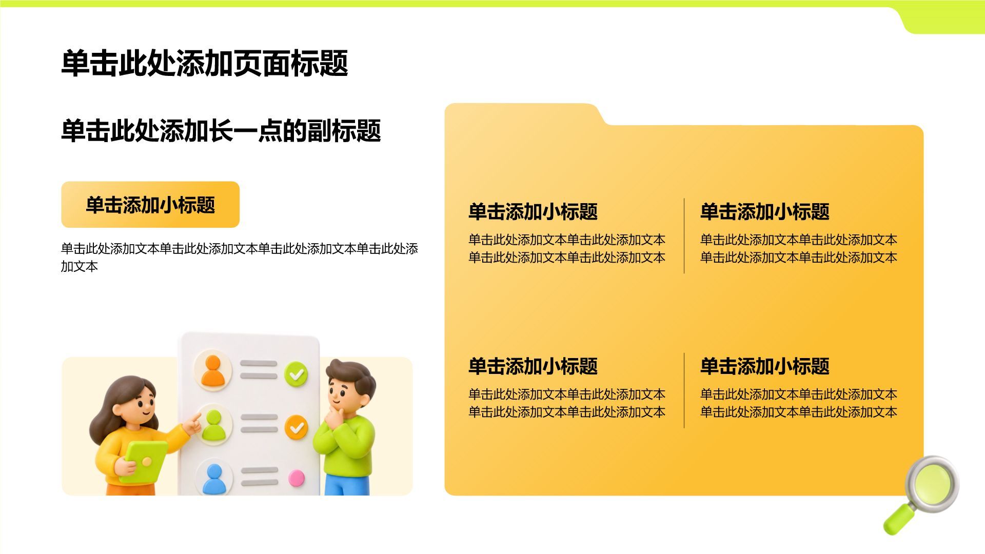 橙色插画风大学生个人简历PPT模板