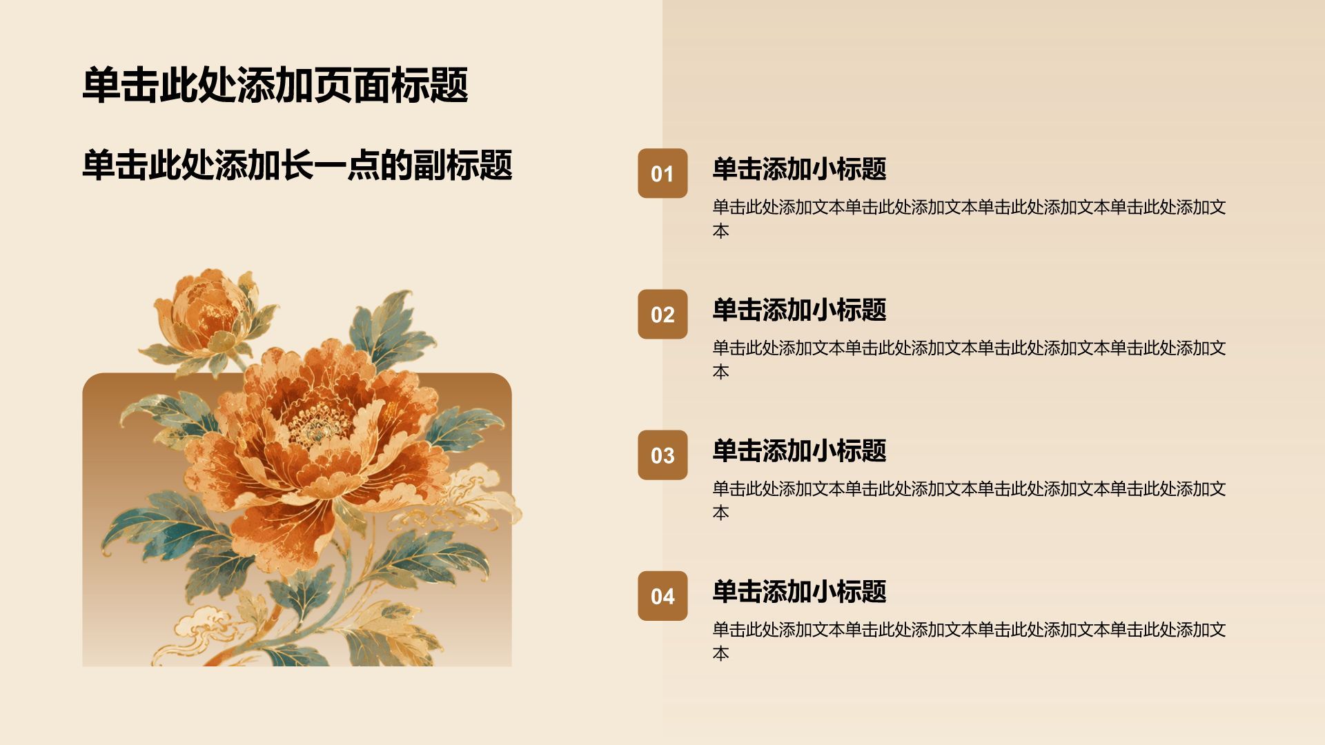 橙色插画风入党入团思想教育教育培训PPT模板