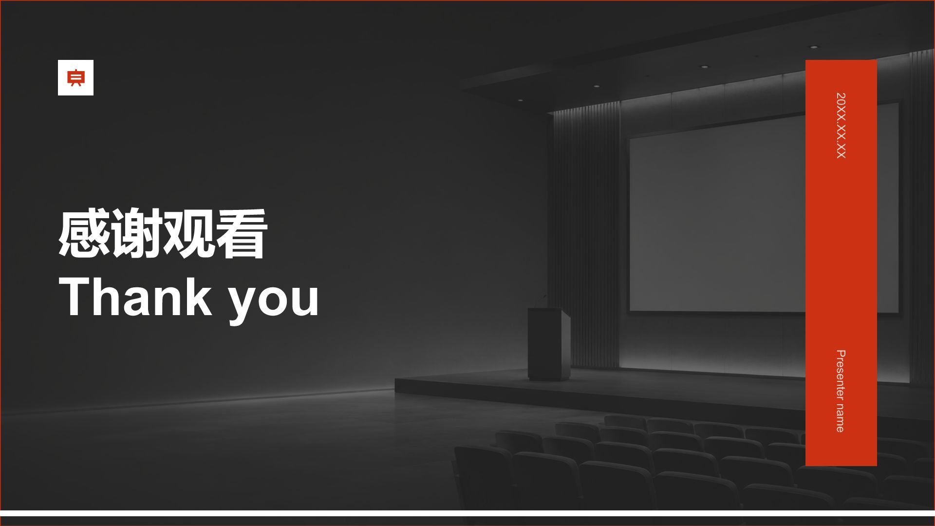 红色商务风分析与方案PPT模板