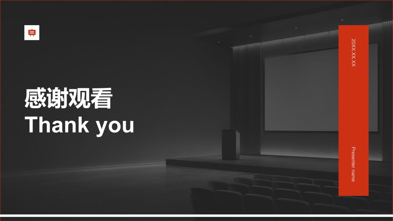 红色商务风分析与方案PPT模板