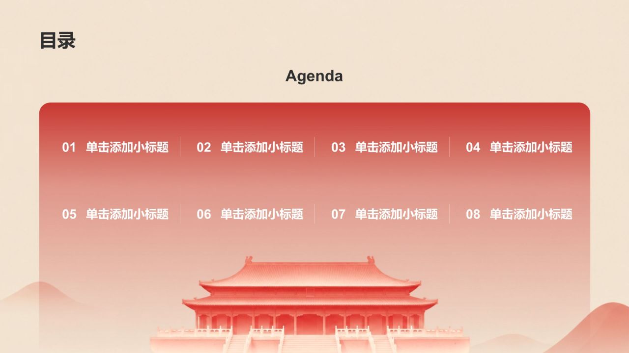 红色党政风政治理念通用模板PPT模板