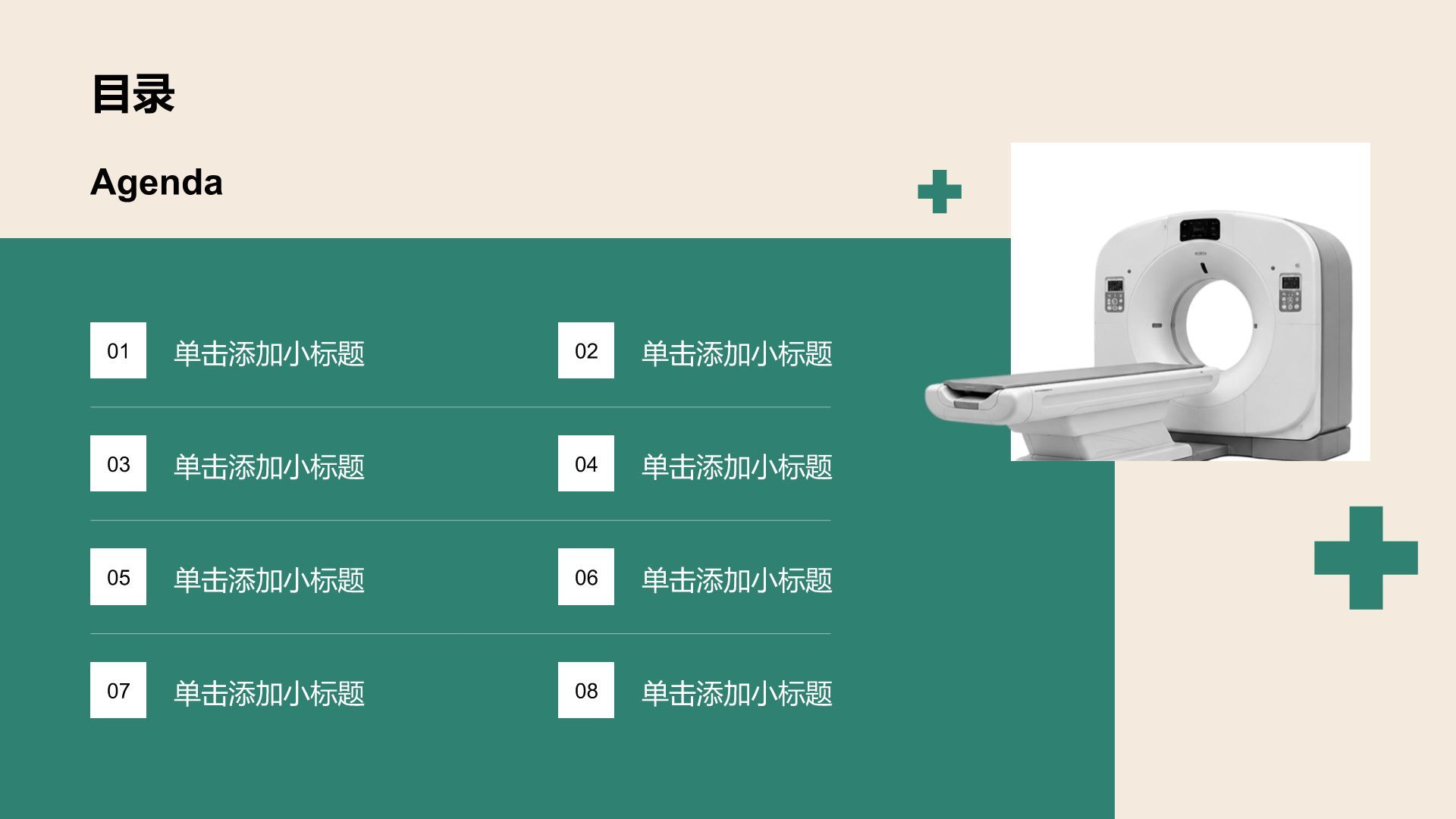 蓝色简约风医疗服务质量总结汇报PPT模板