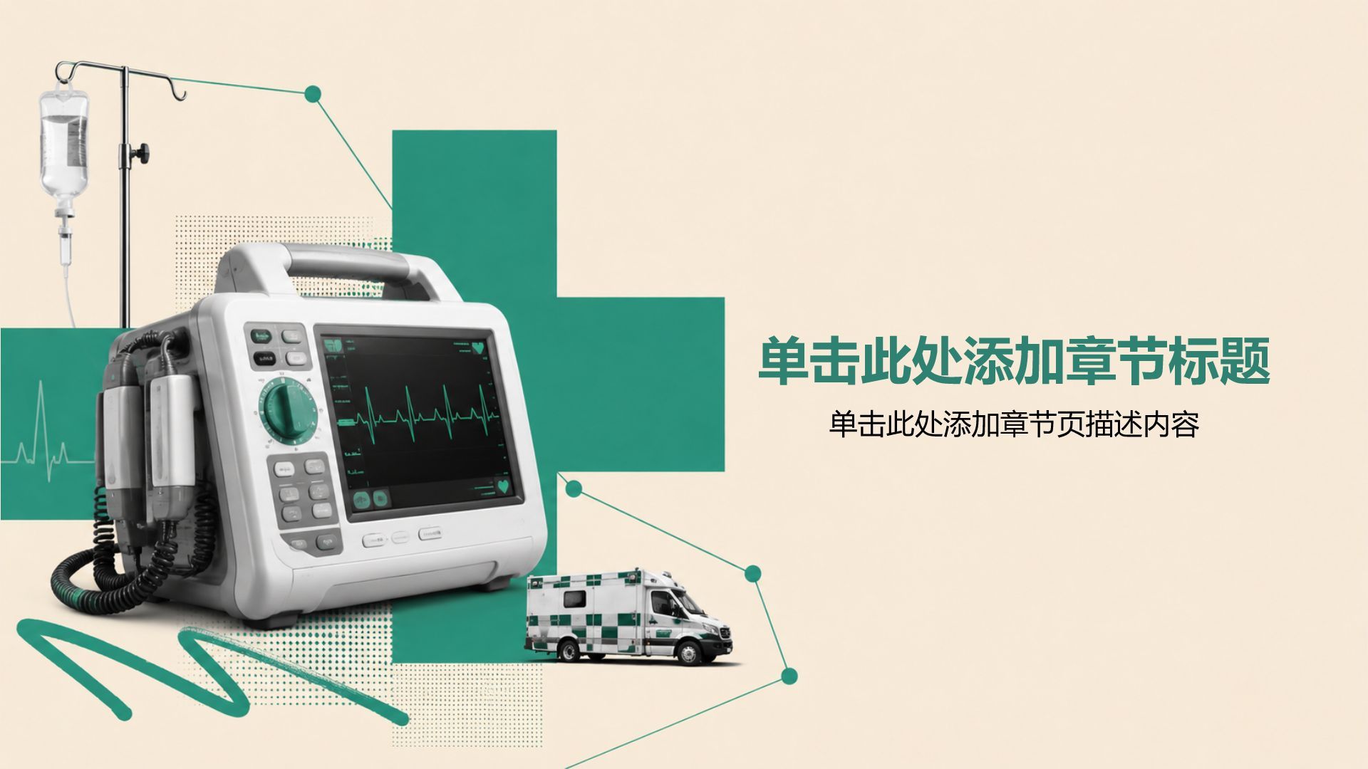 蓝色简约风医疗服务质量总结汇报PPT模板