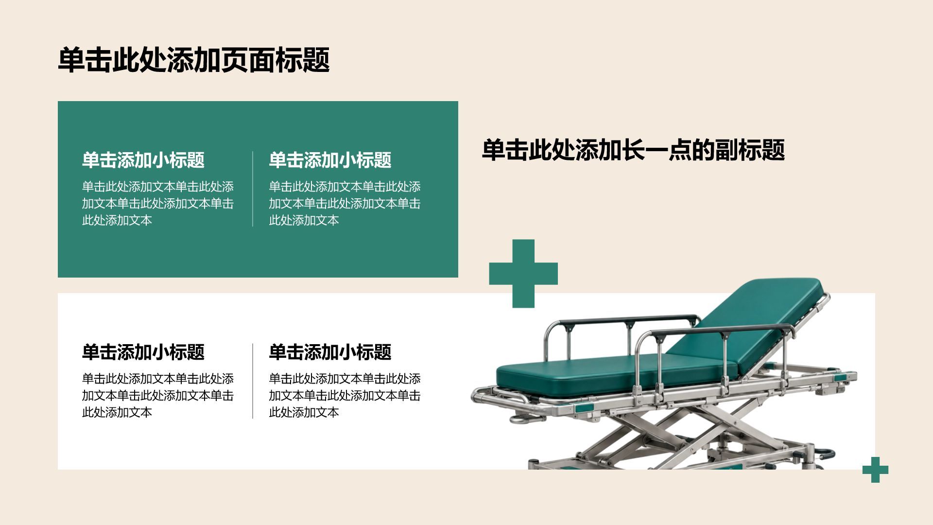 蓝色简约风医疗服务质量总结汇报PPT模板
