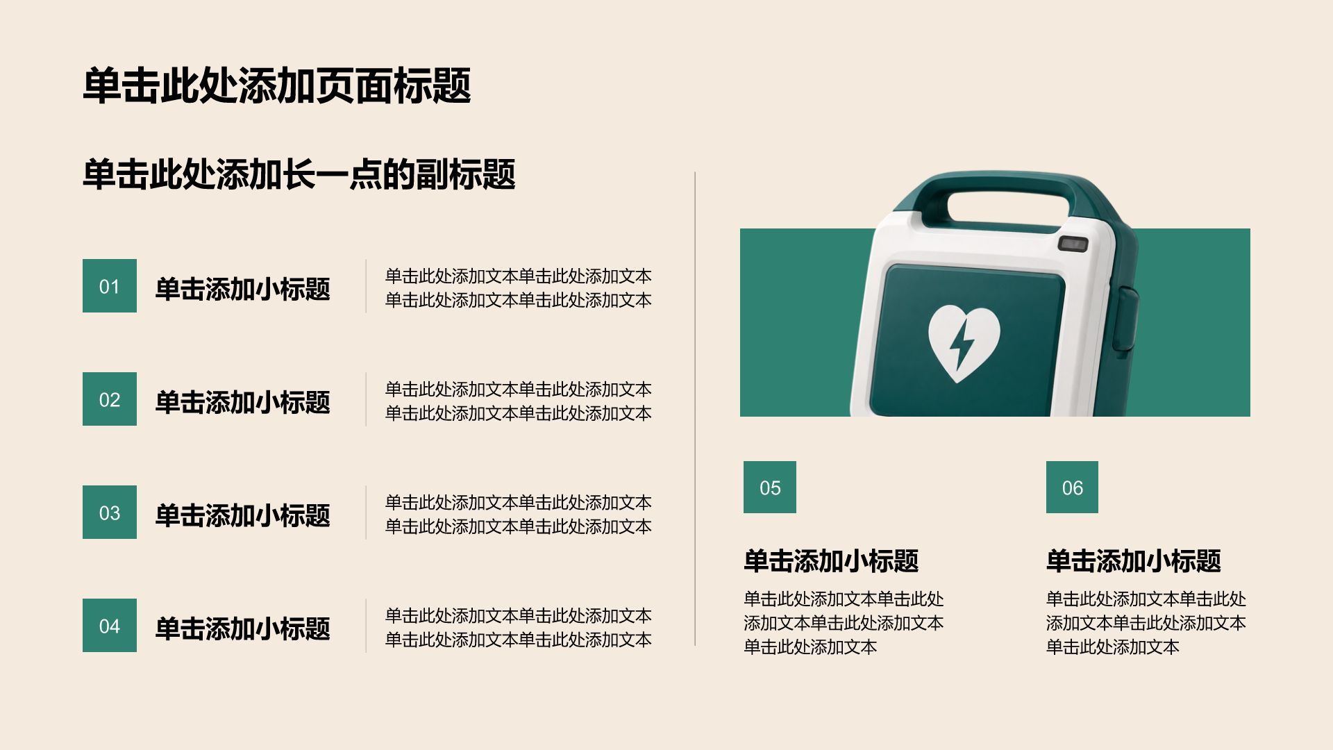 蓝色简约风医疗服务质量总结汇报PPT模板