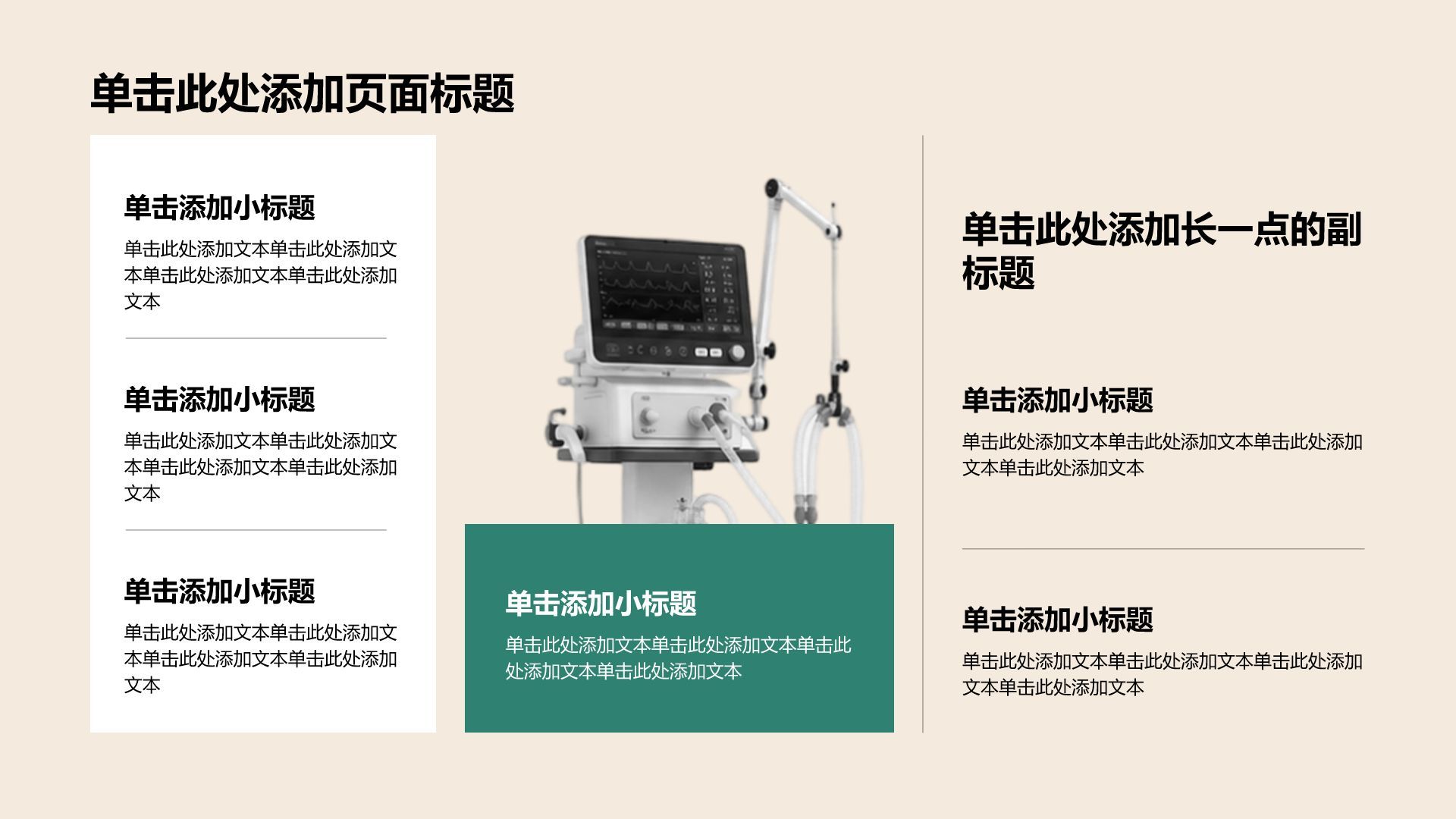蓝色简约风医疗服务质量总结汇报PPT模板