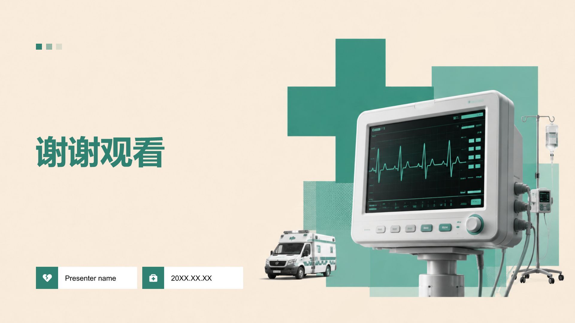蓝色简约风医疗服务质量总结汇报PPT模板