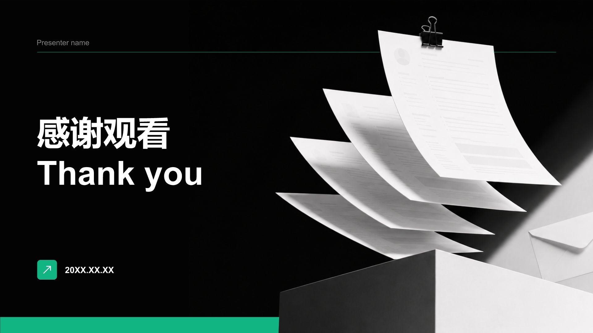 绿色商务风分析与方案PPT模板