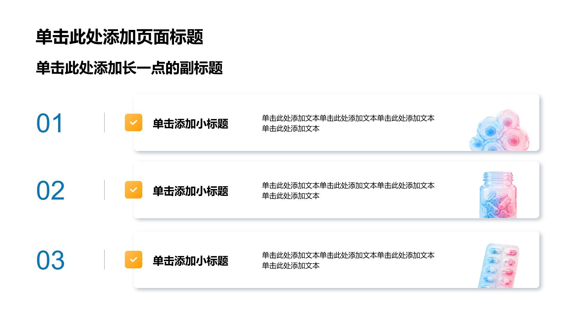 蓝色3D风医疗护理服务质量总结汇报PPT模板
