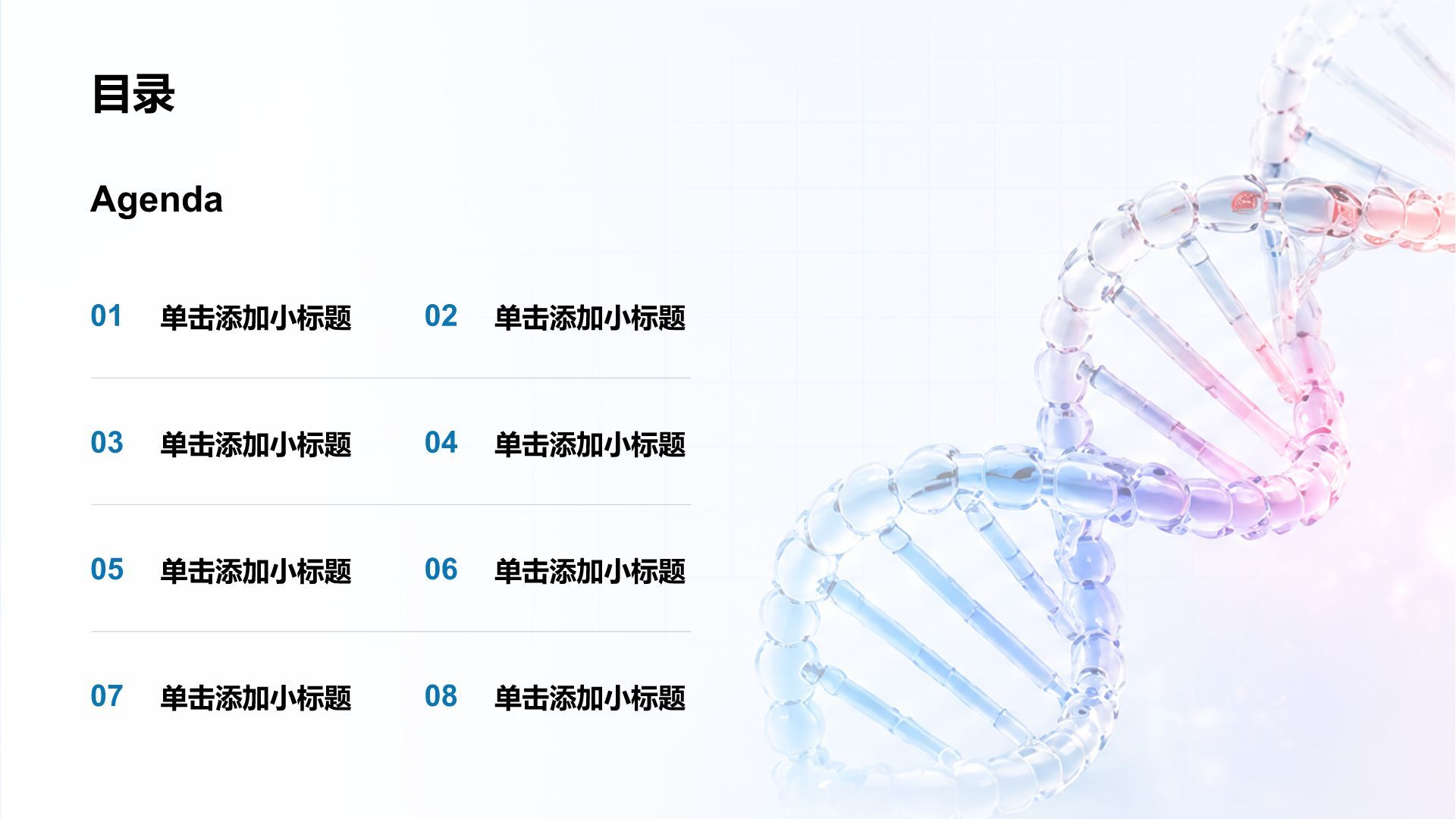 蓝色3D风医疗护理服务质量总结汇报PPT模板