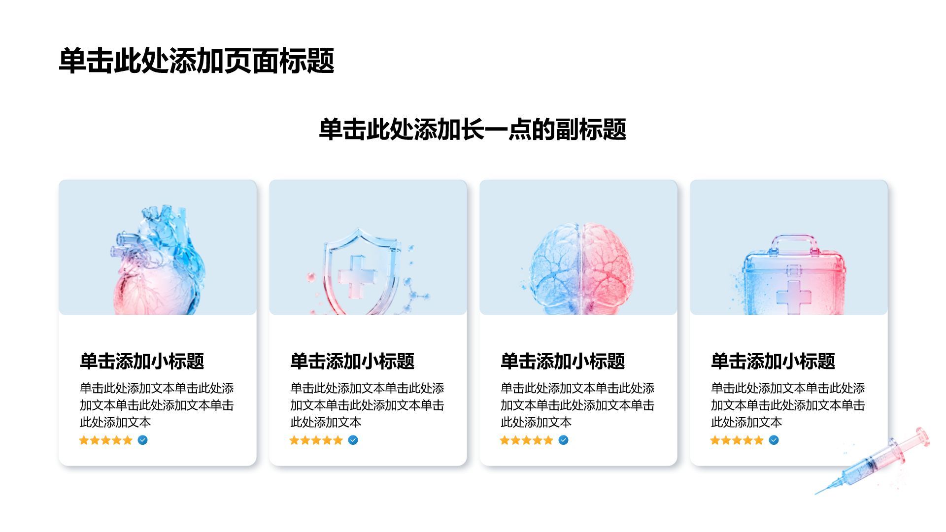 蓝色3D风医疗护理服务质量总结汇报PPT模板