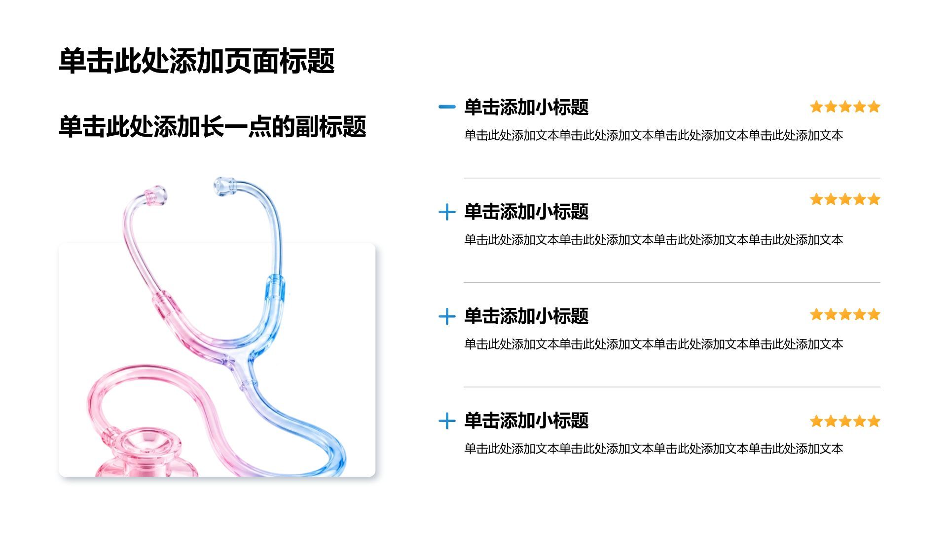 蓝色3D风医疗护理服务质量总结汇报PPT模板