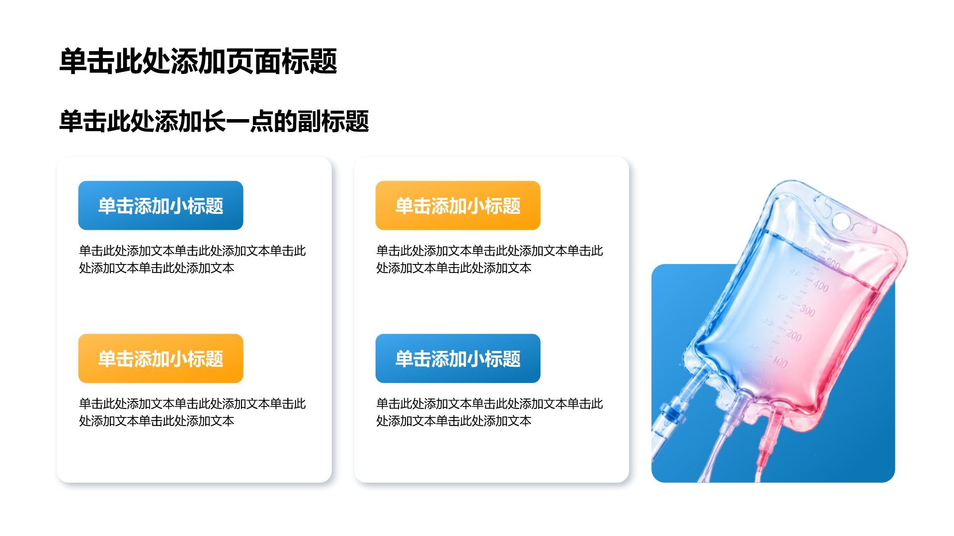 蓝色3D风医疗护理服务质量总结汇报PPT模板