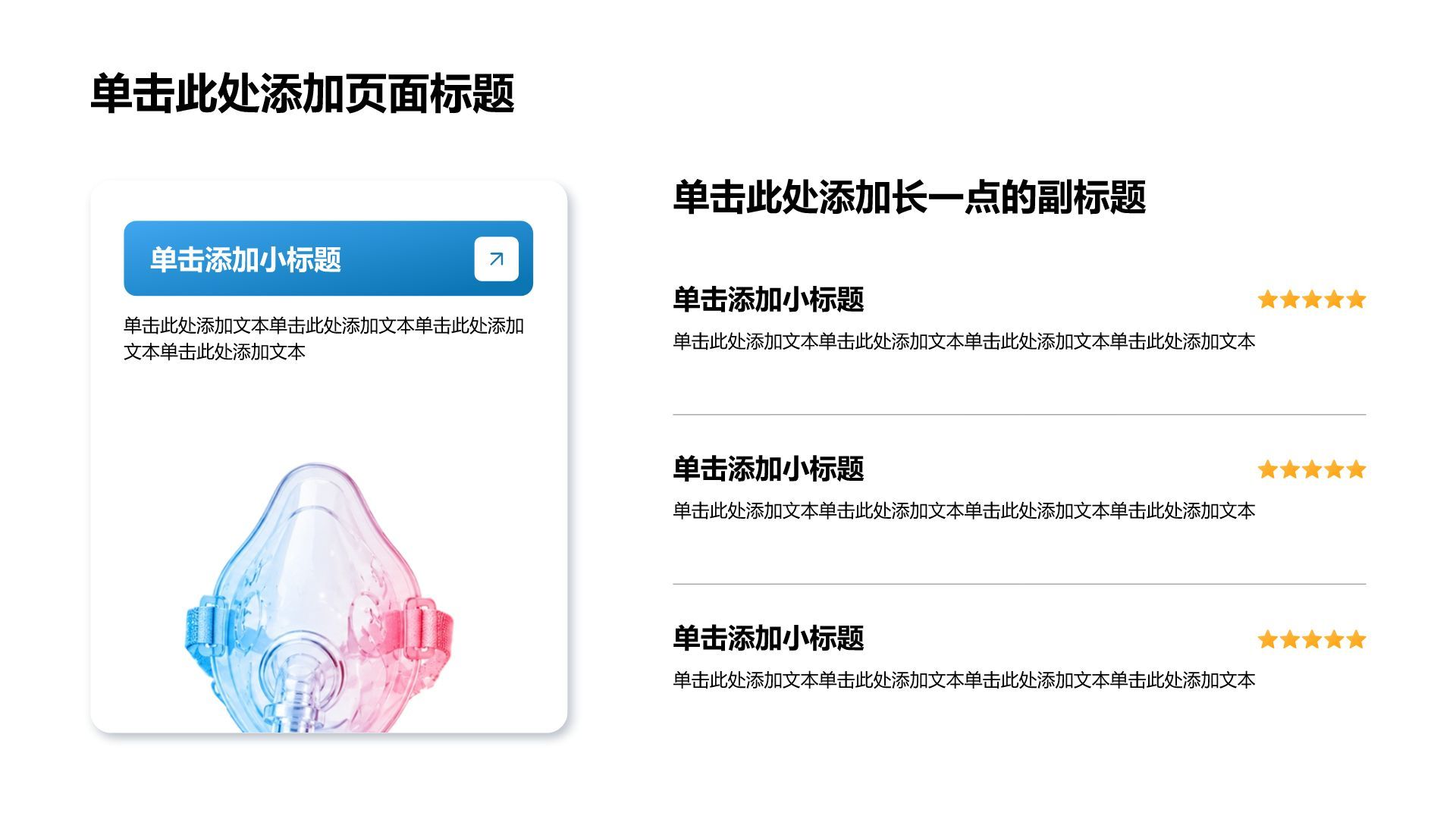 蓝色3D风医疗护理服务质量总结汇报PPT模板