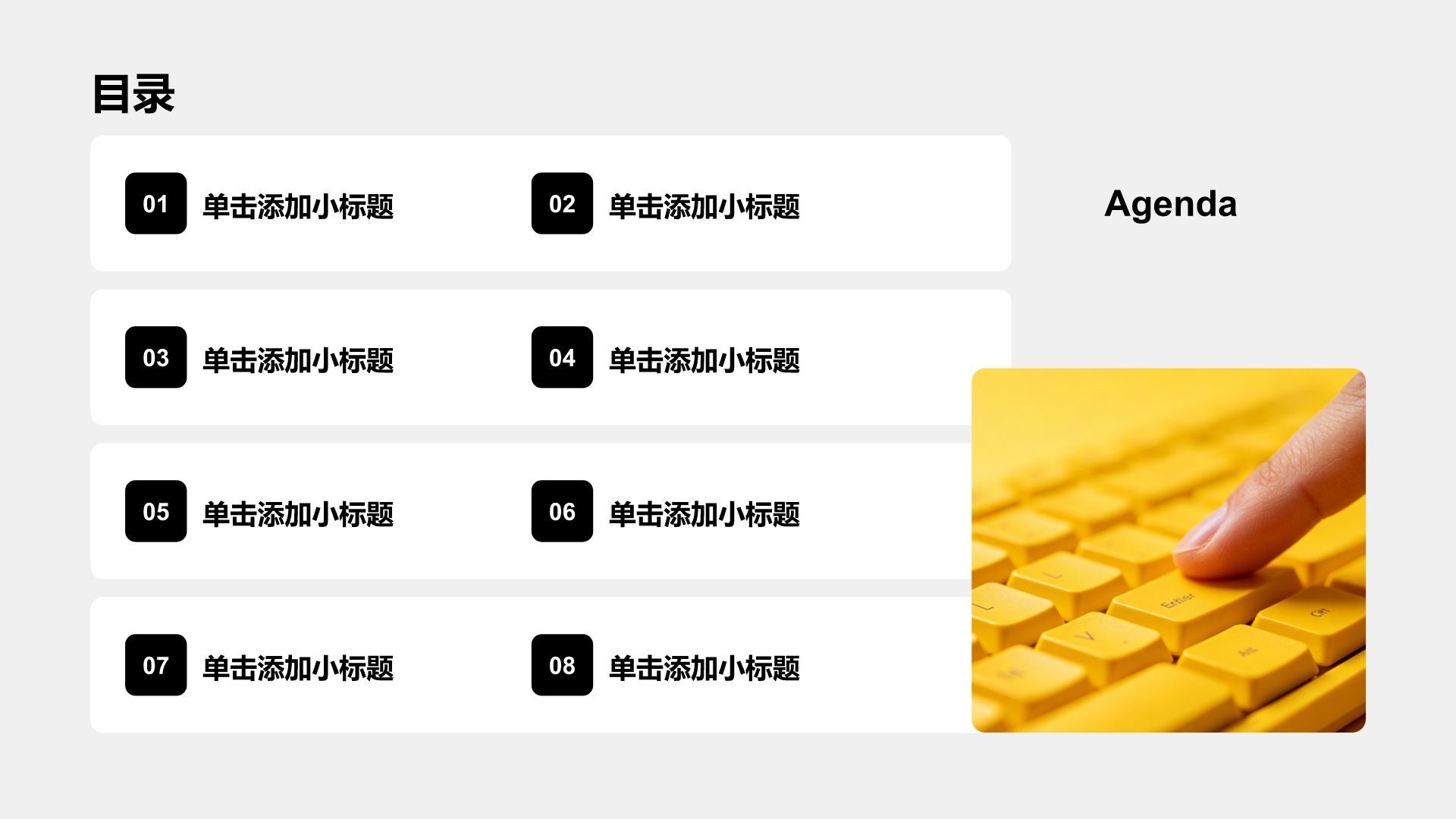 黄色商务风企业KPI达成率分析报告PPT模板