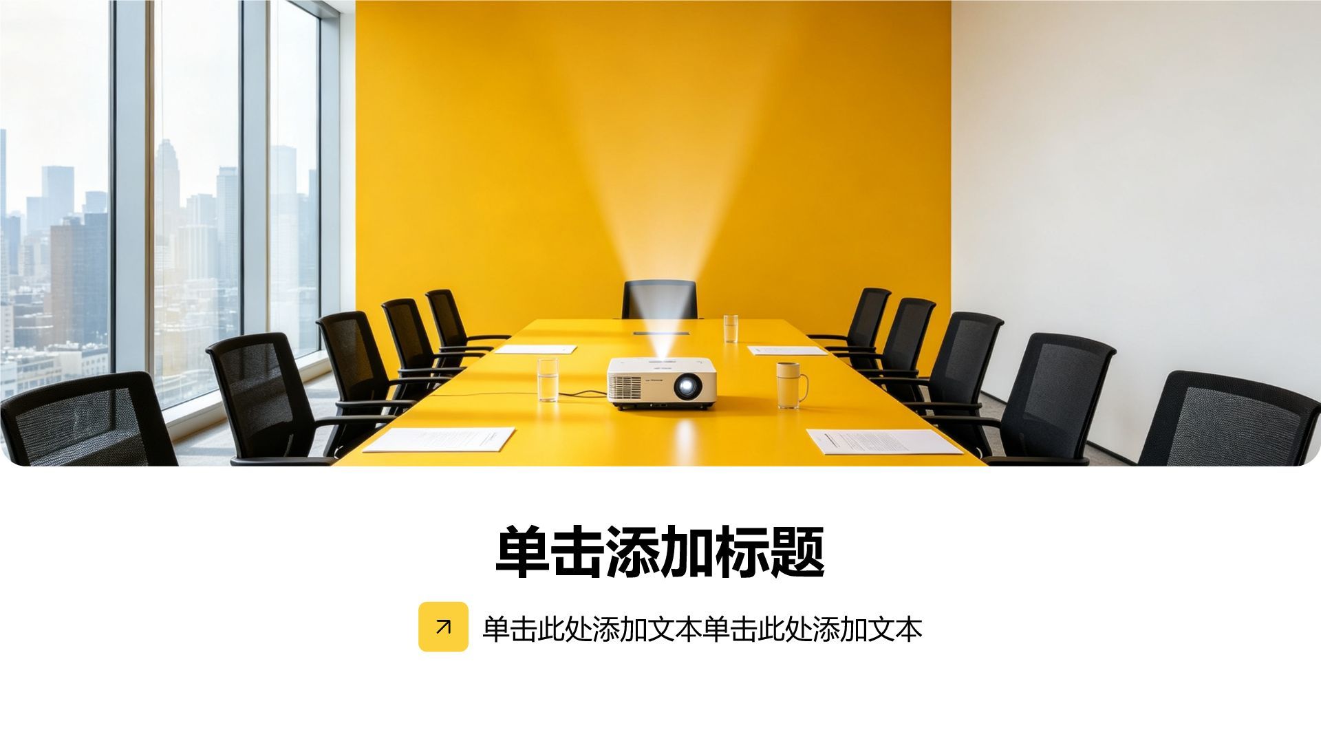 黄色商务风企业KPI达成率分析报告PPT模板