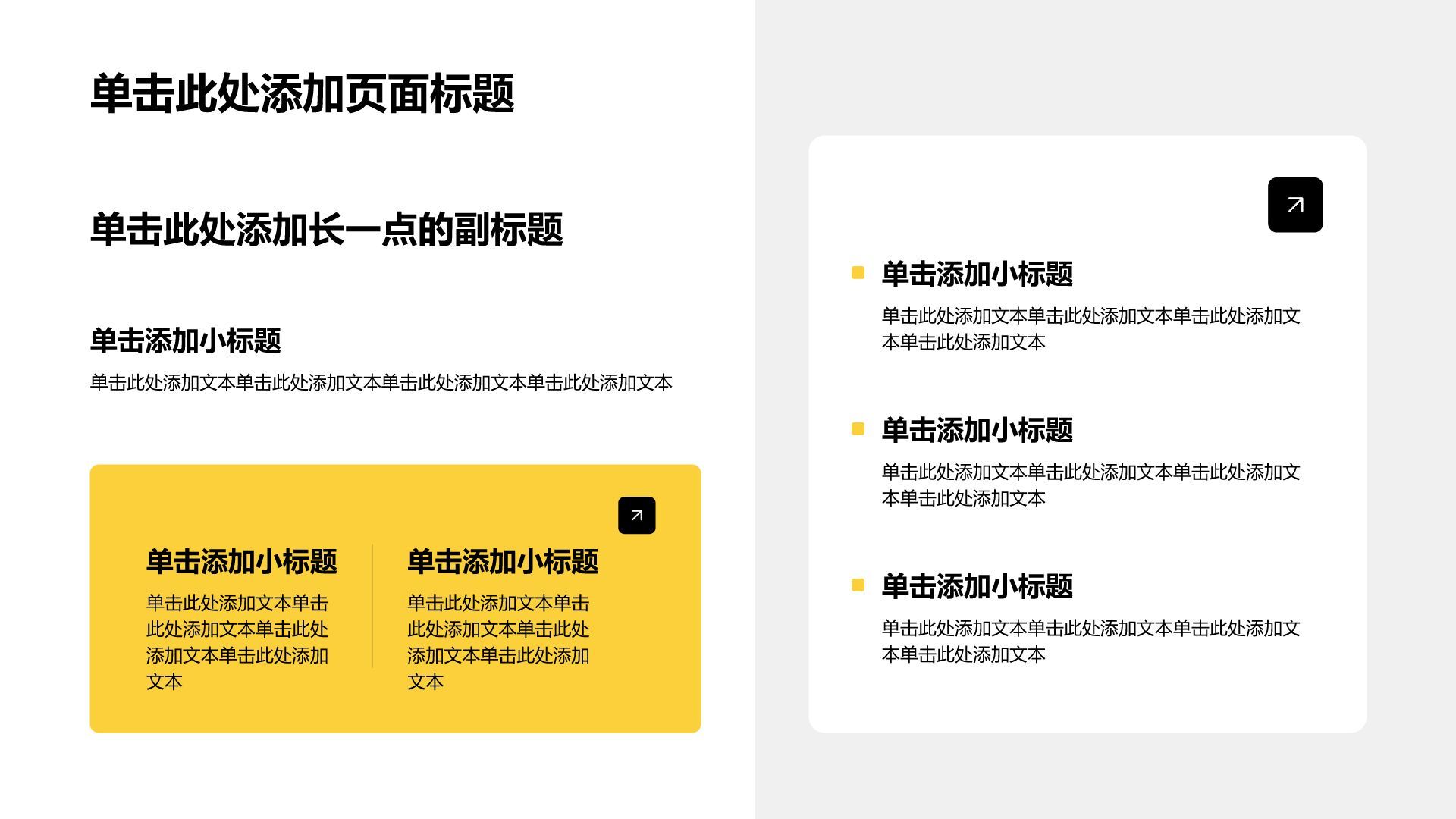 黄色商务风企业KPI达成率分析报告PPT模板