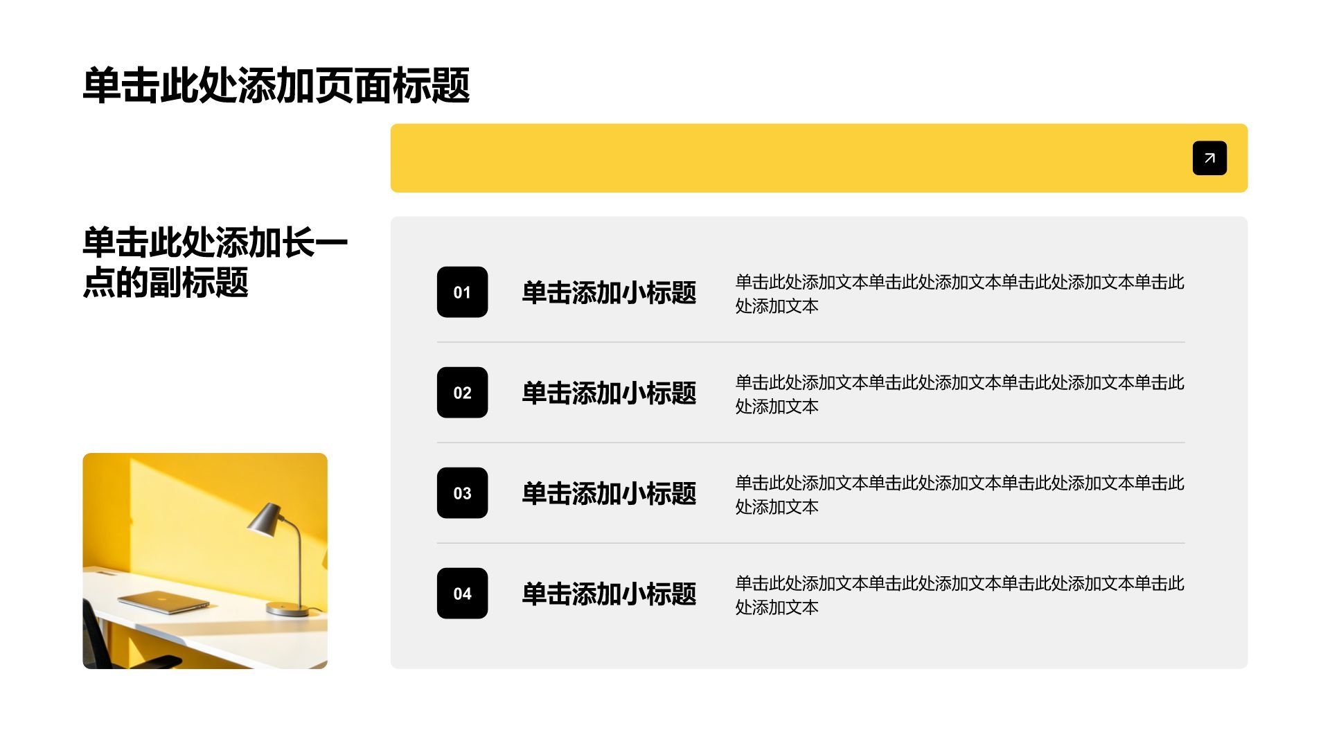 黄色商务风企业KPI达成率分析报告PPT模板