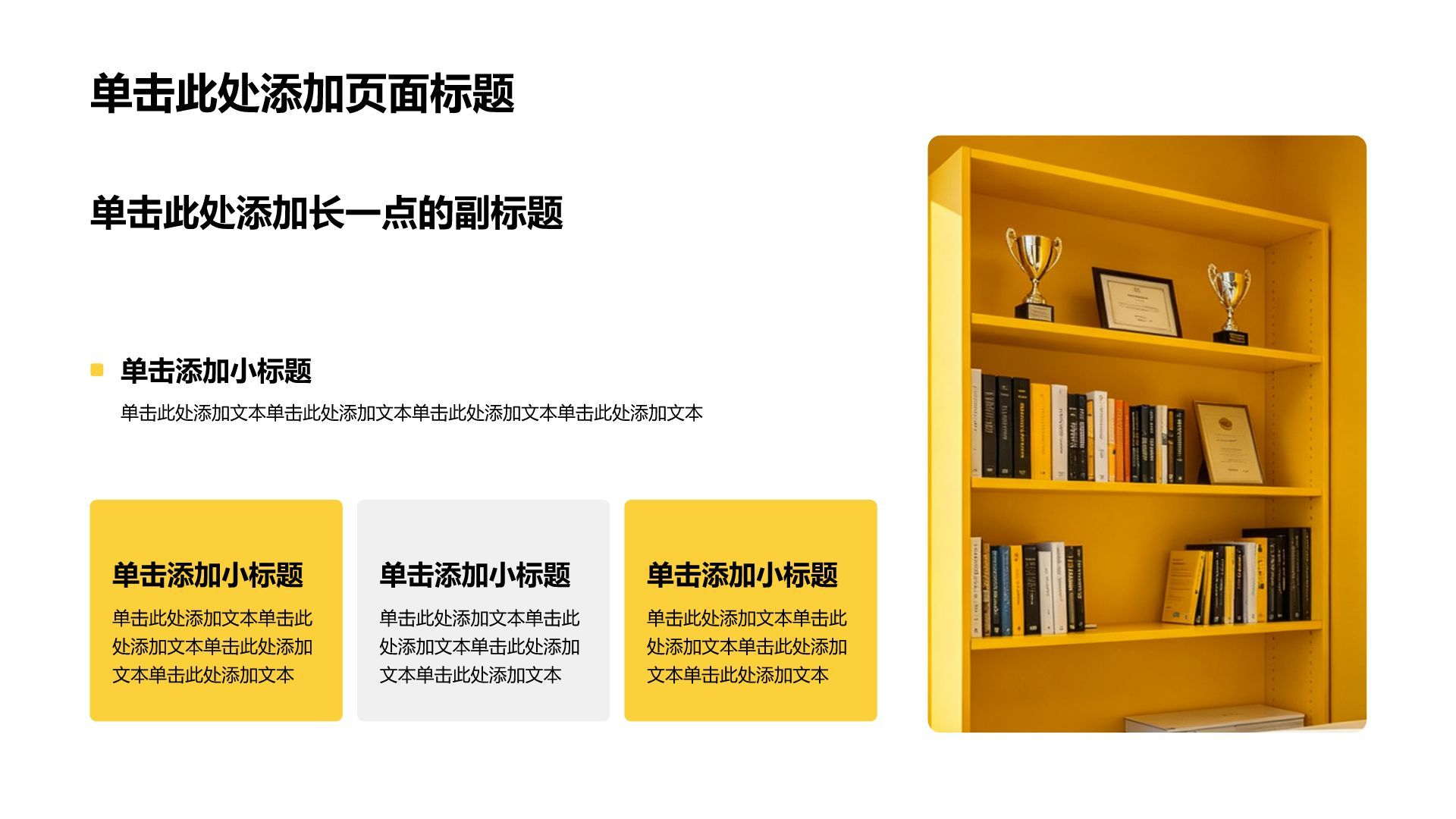 黄色商务风企业KPI达成率分析报告PPT模板