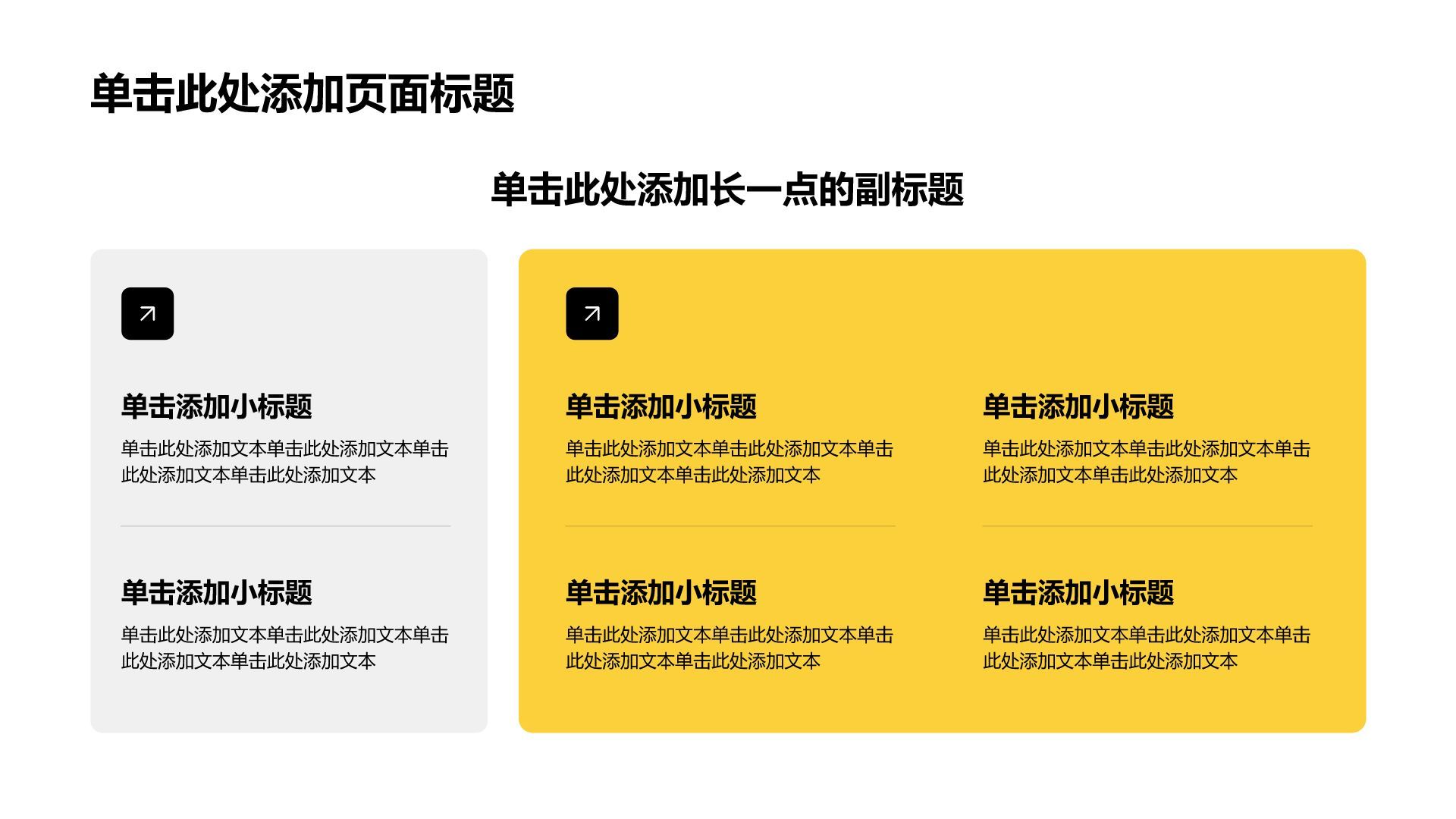 黄色商务风企业KPI达成率分析报告PPT模板