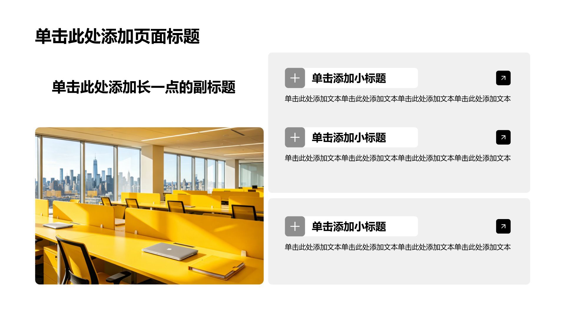 黄色商务风企业KPI达成率分析报告PPT模板