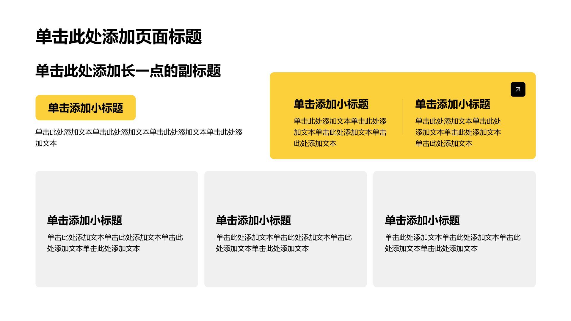 黄色商务风企业KPI达成率分析报告PPT模板