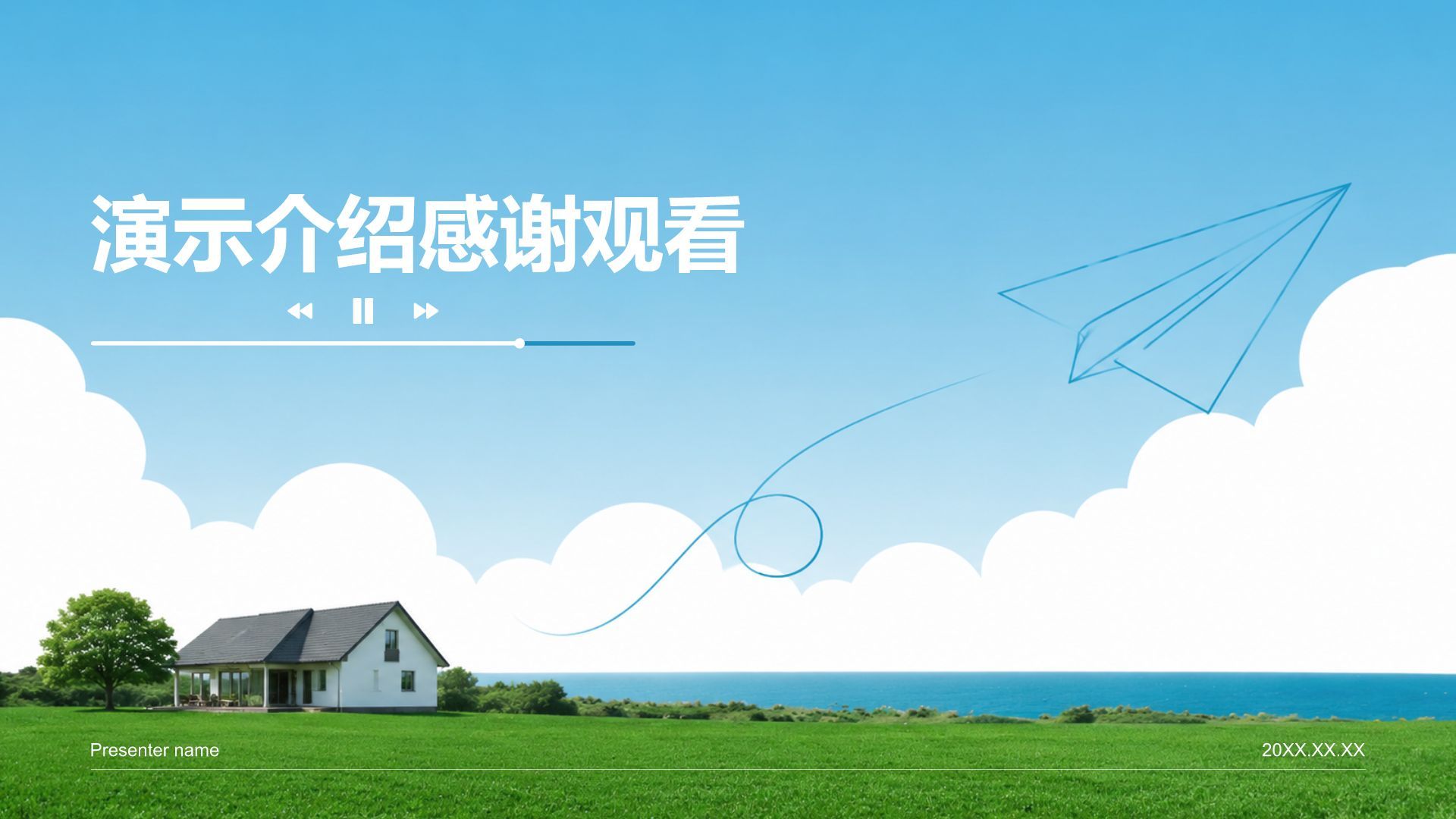 蓝色简约风我的家乡旅游宣传介绍PPT模板