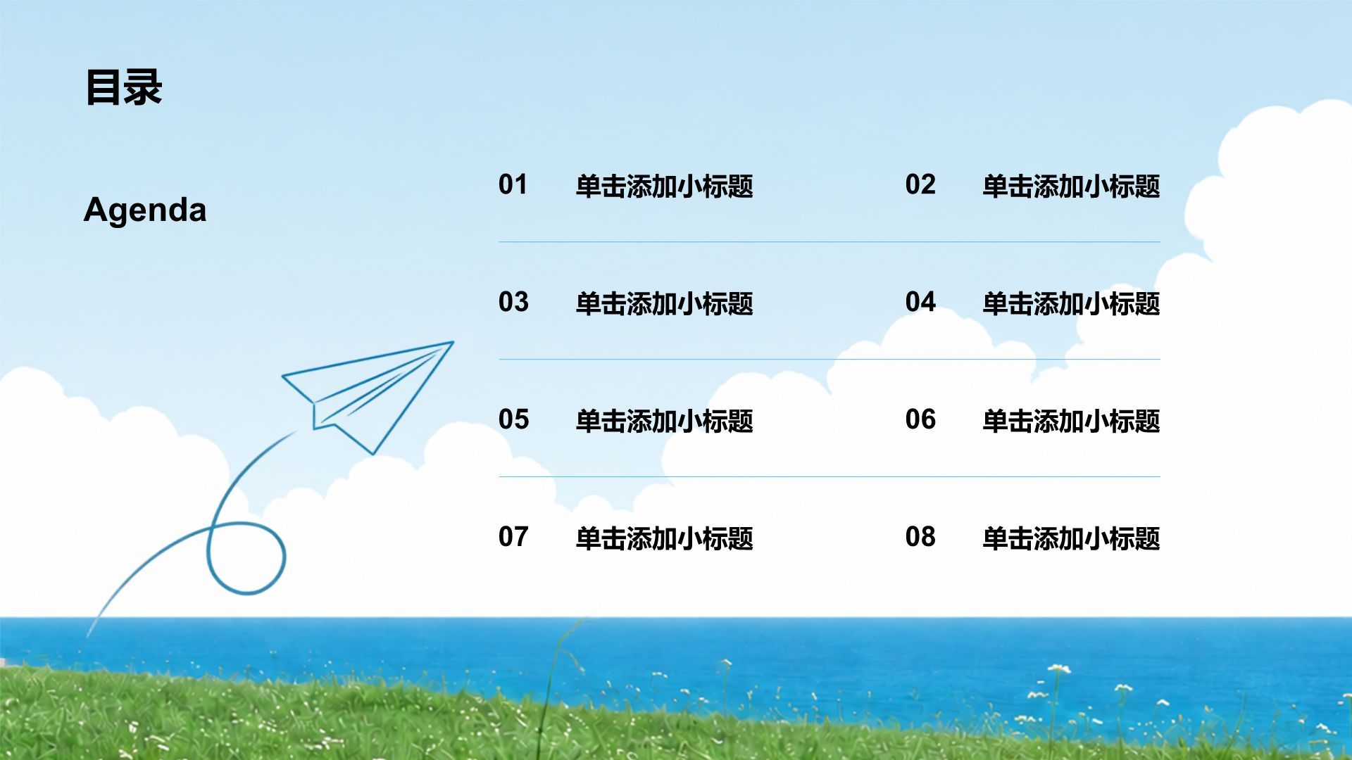 蓝色简约风我的家乡旅游宣传介绍PPT模板