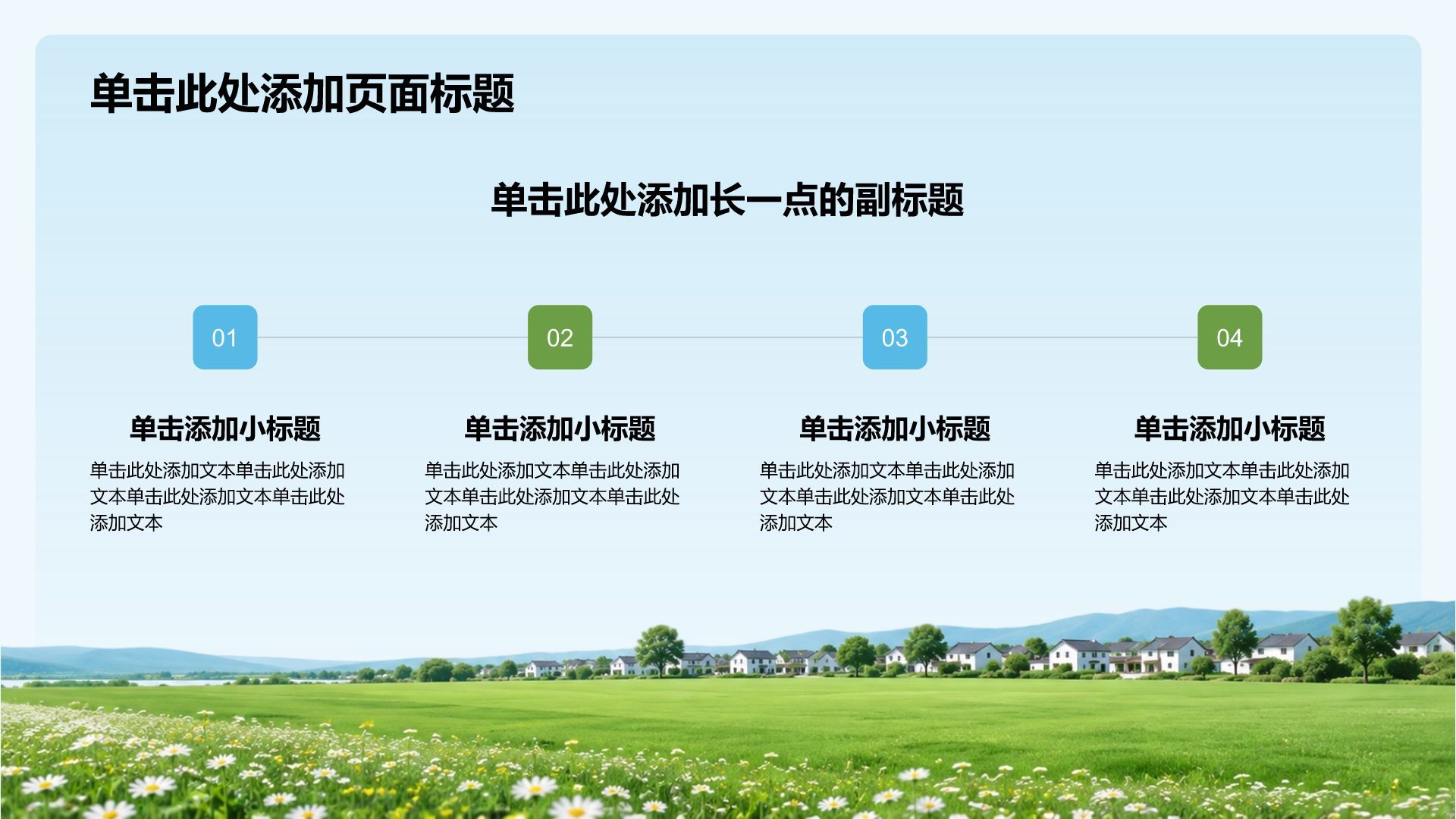 蓝色简约风我的家乡旅游宣传介绍PPT模板