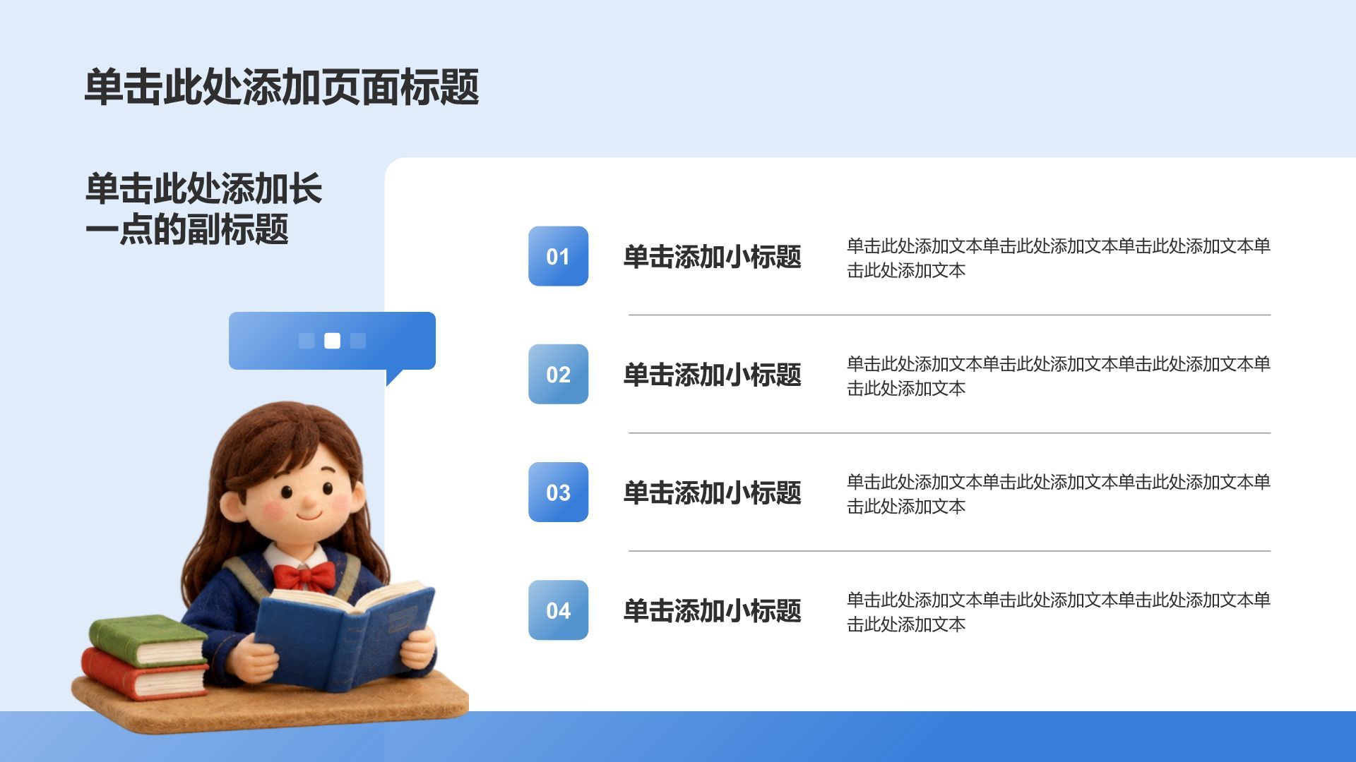 蓝色3D风毕业季PPT模板