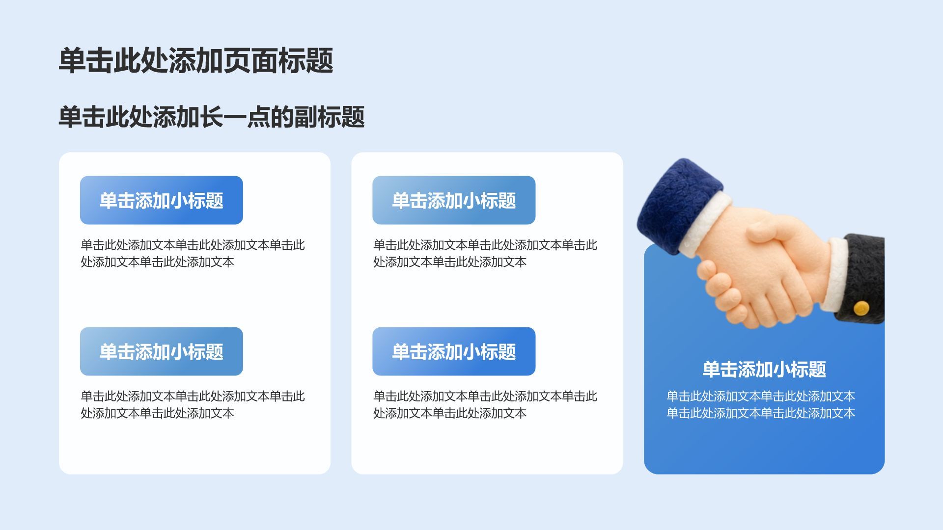 蓝色3D风毕业季PPT模板