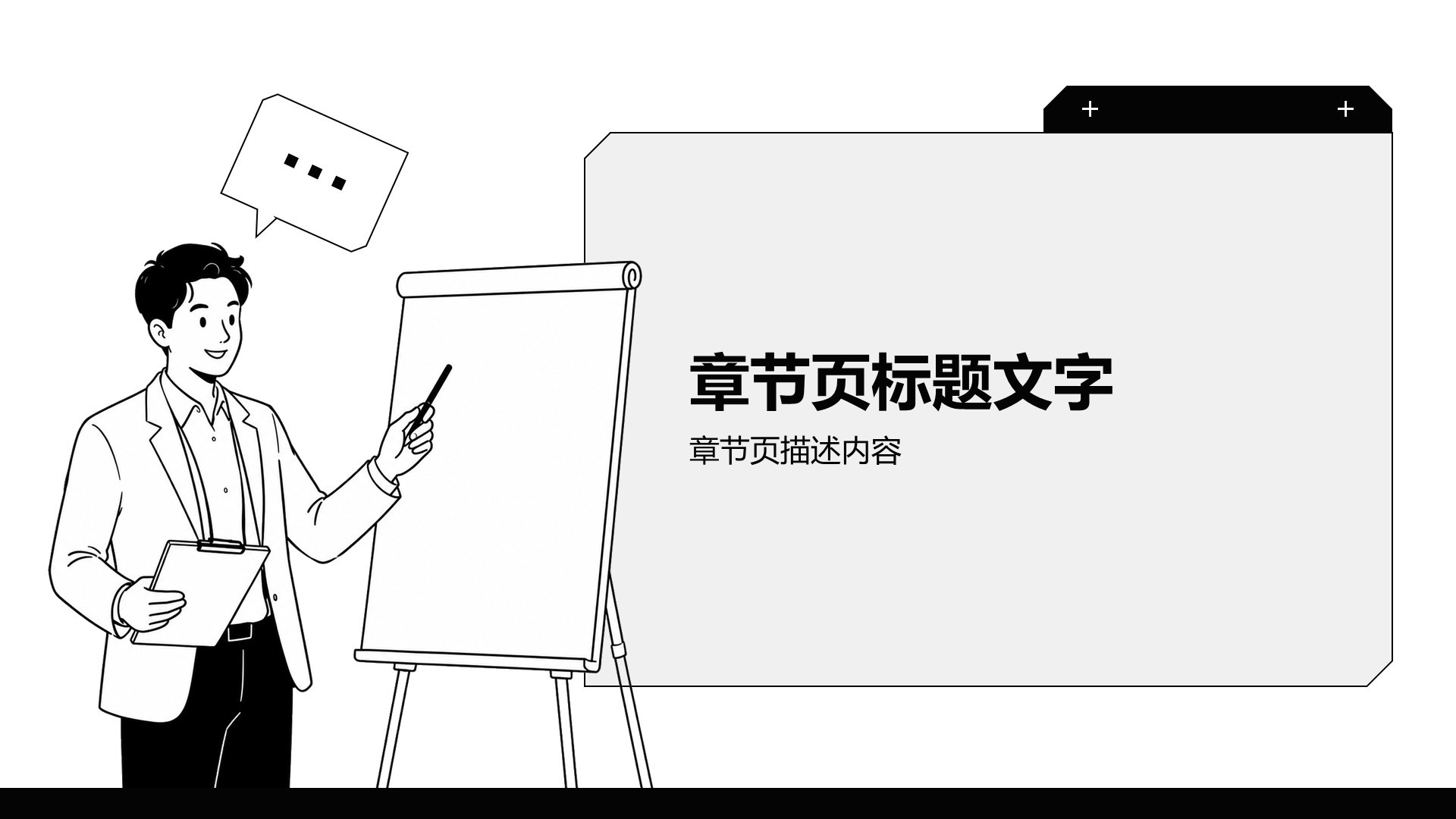 创新创业公司业务项目提案PPT主题