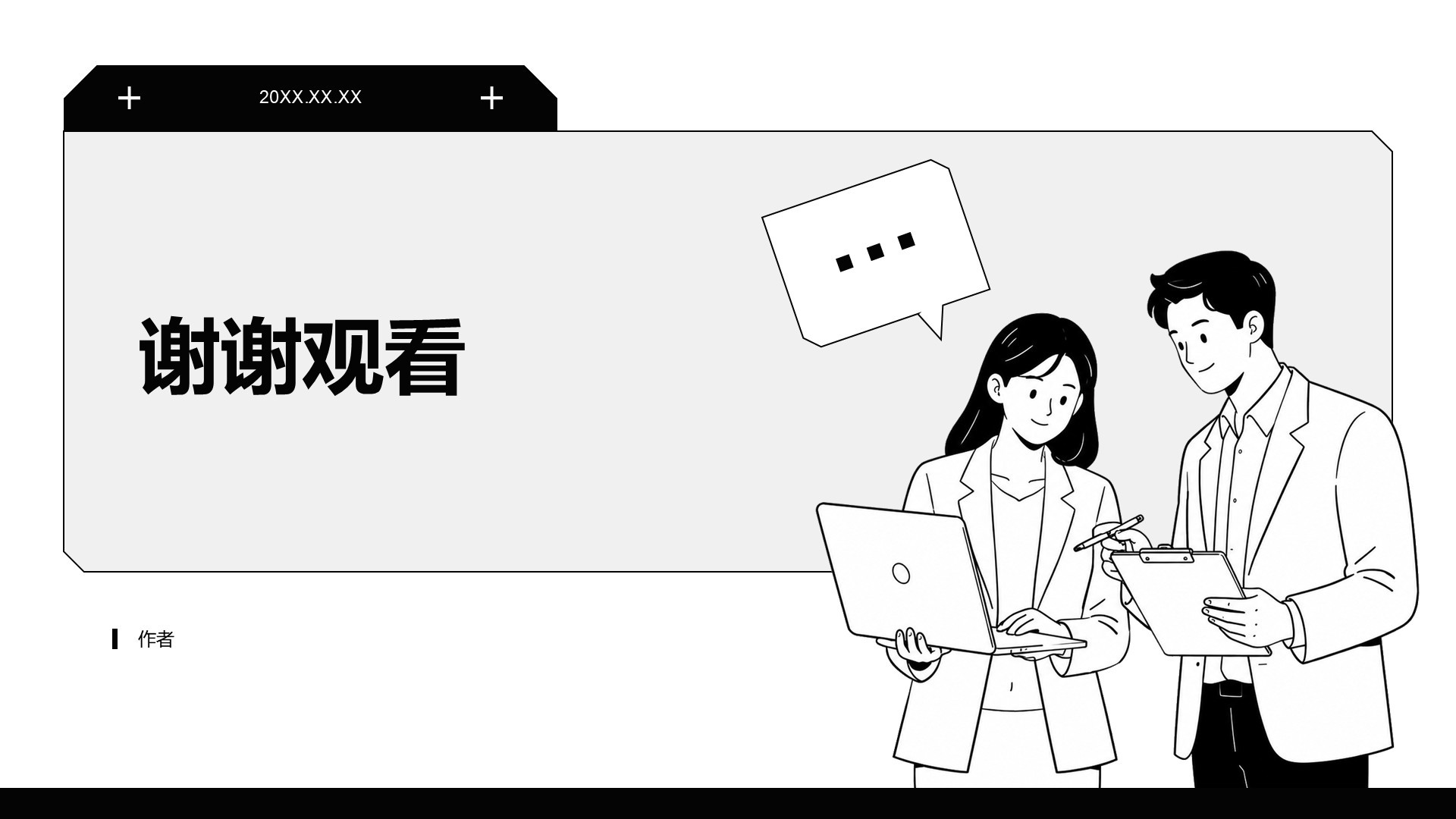 创新创业公司业务项目提案PPT主题