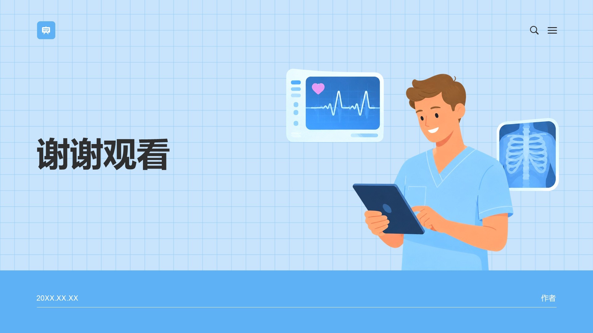 医疗护理商务培训PPT主题