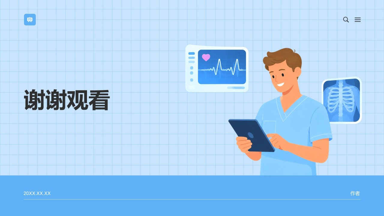 医疗护理商务培训PPT主题