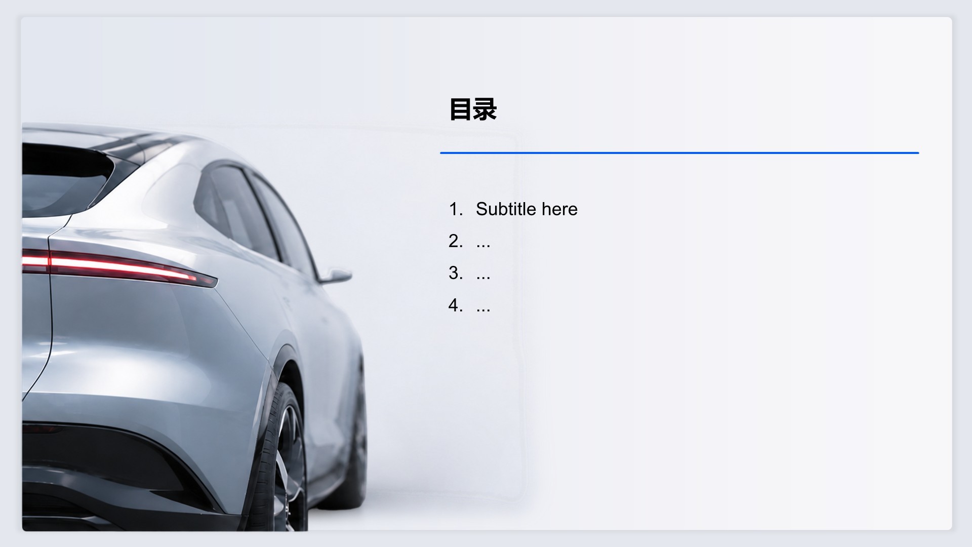 蓝色科技风公司产品介绍