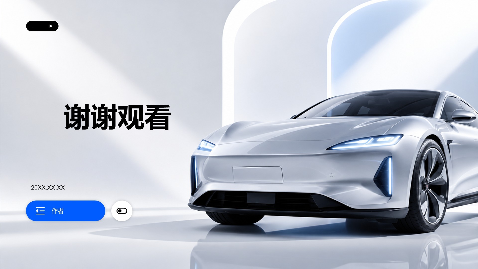 蓝色科技风公司产品介绍