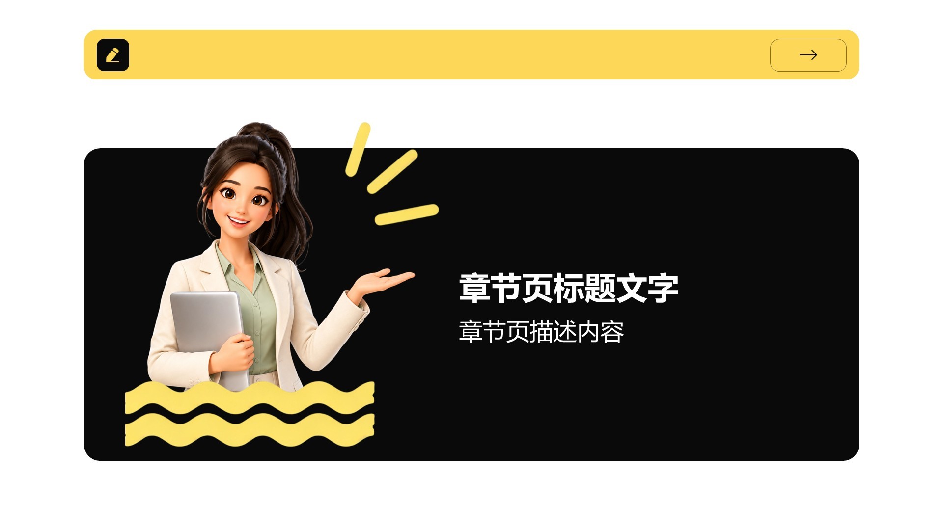 黄色商务风实习实践活动