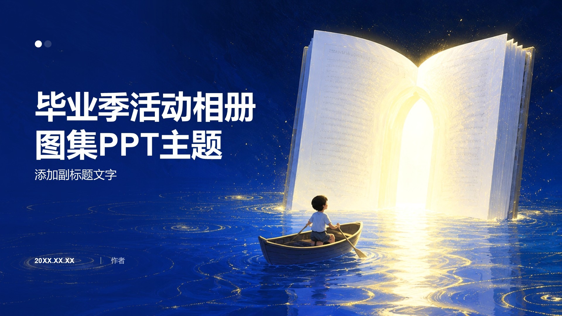 毕业季活动相册图集PPT主题