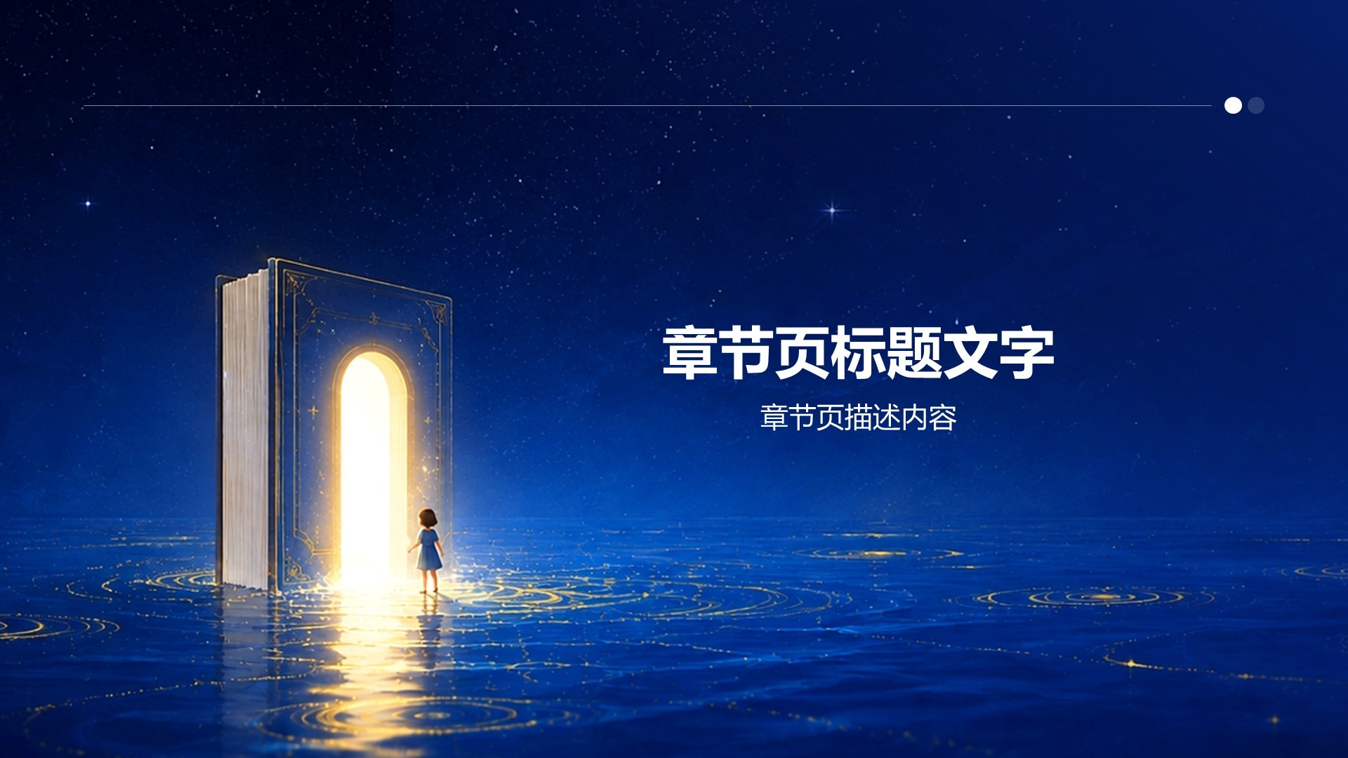 毕业季活动相册图集PPT主题