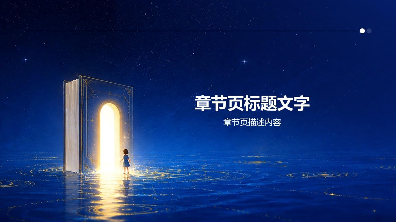 毕业季活动相册图集PPT主题
